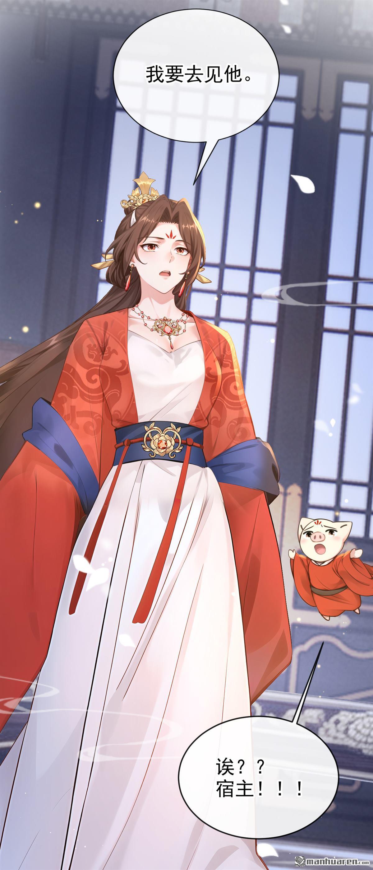 第300回 你要对我负责~-第301话