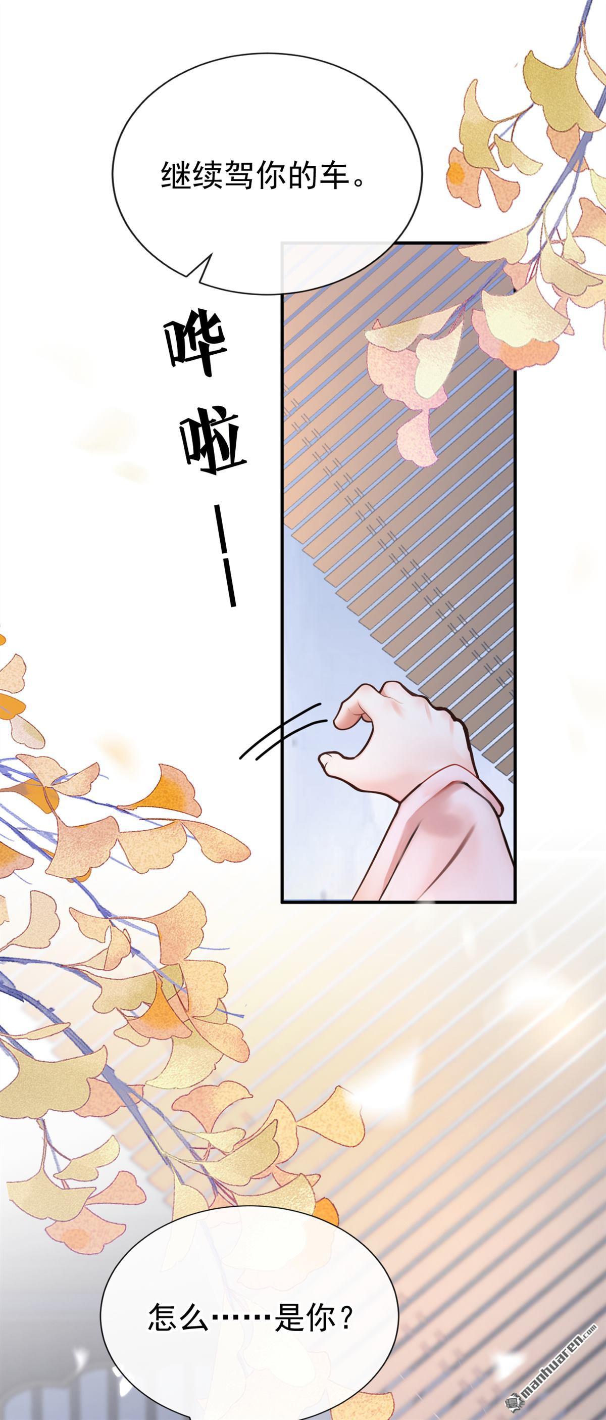 第300回 你要对我负责~-第301话