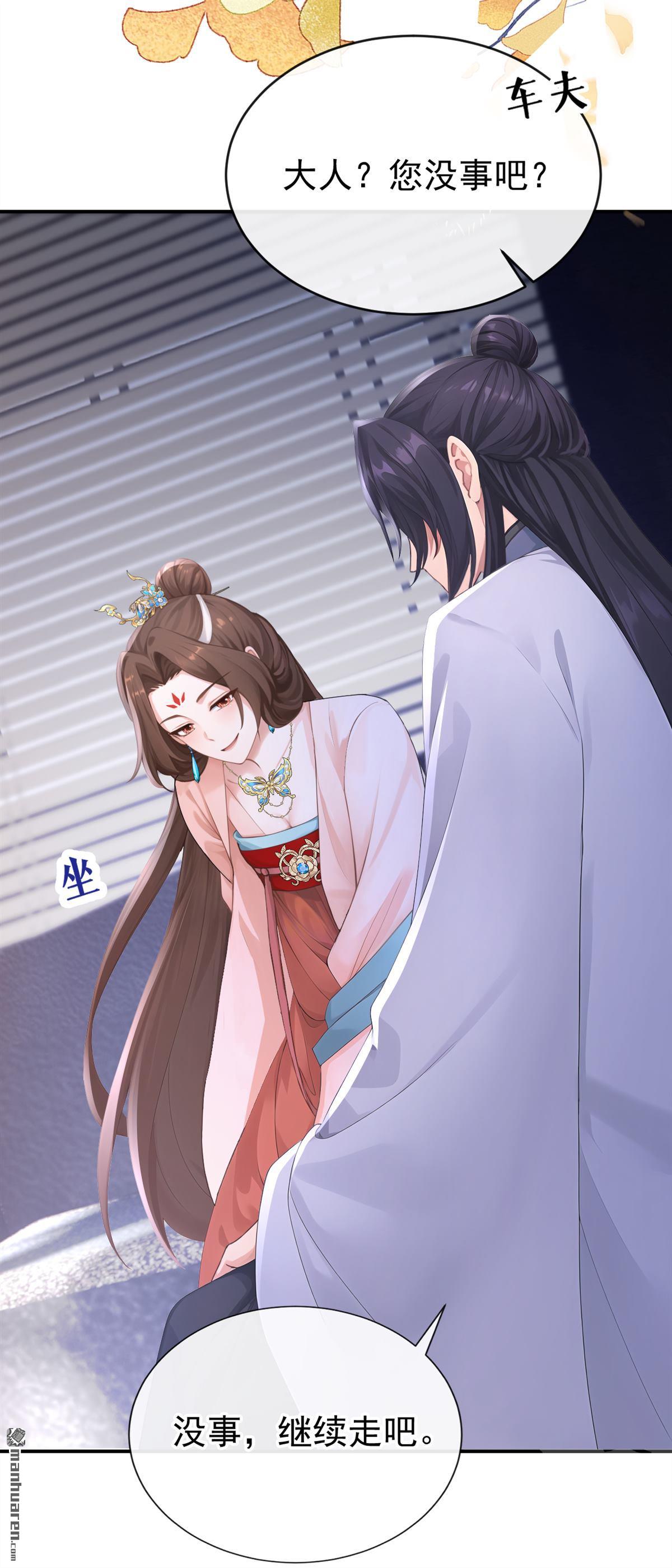 第300回 你要对我负责~-第301话