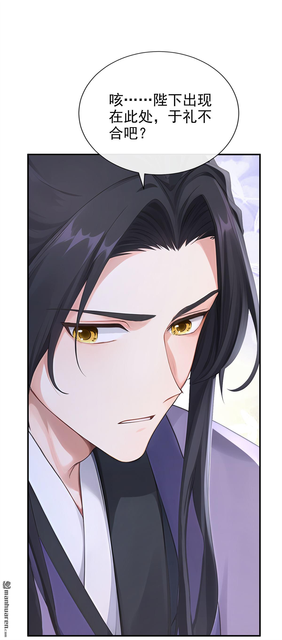 第300回 你要对我负责~-第301话