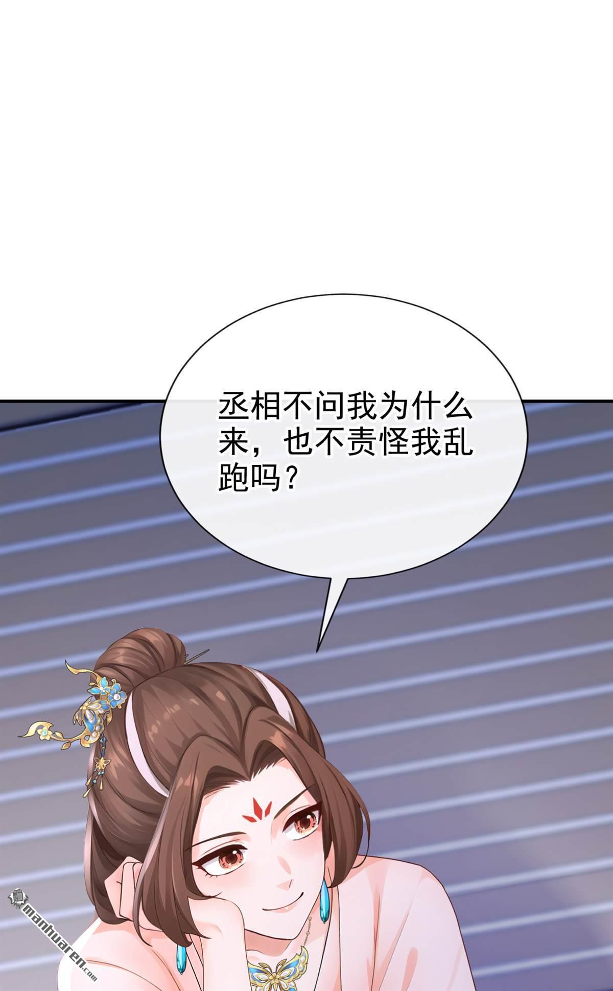 第300回 你要对我负责~-第301话