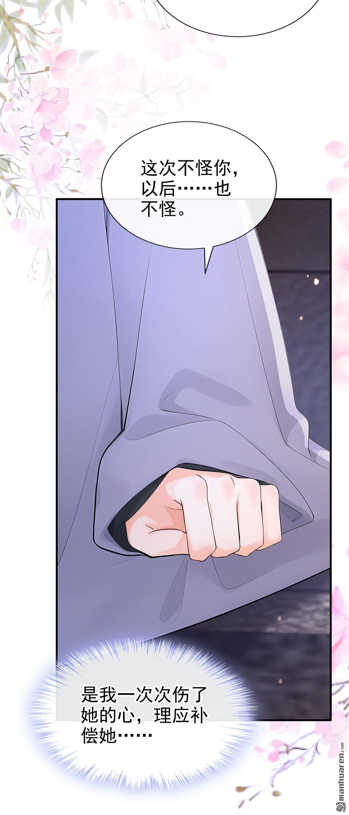 第300回 你要对我负责~-第301话