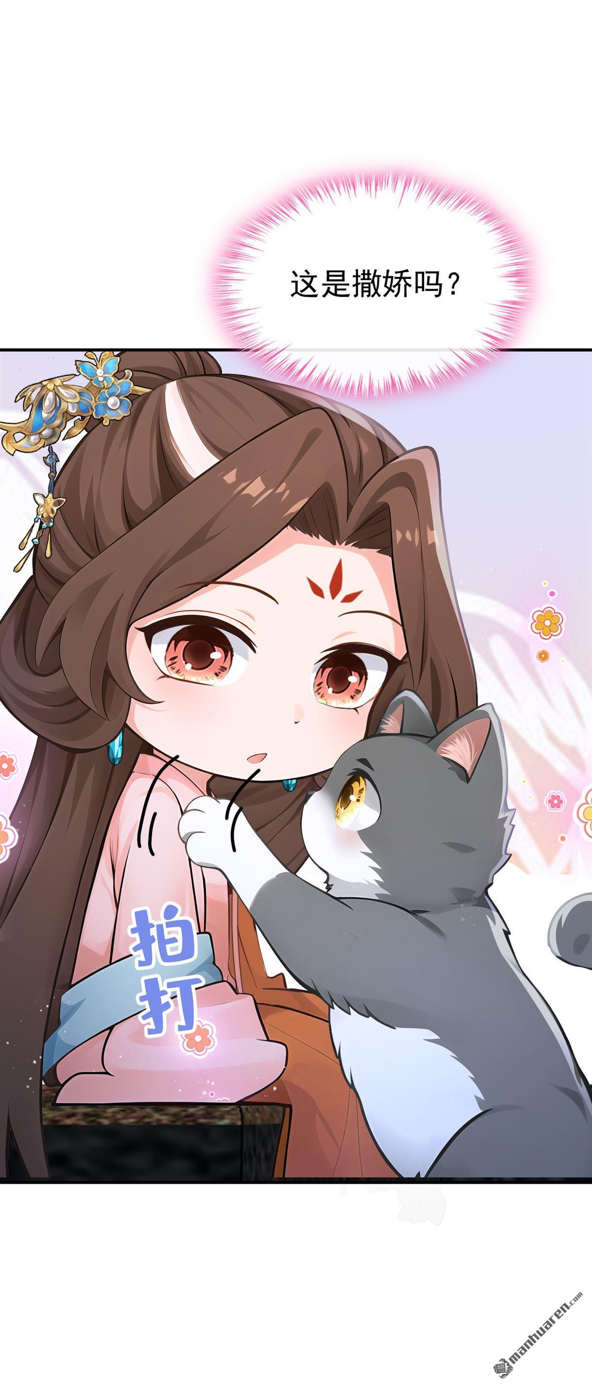 第300回 你要对我负责~-第301话