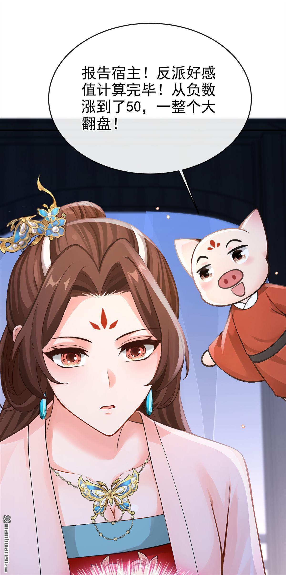 第300回 你要对我负责~-第301话