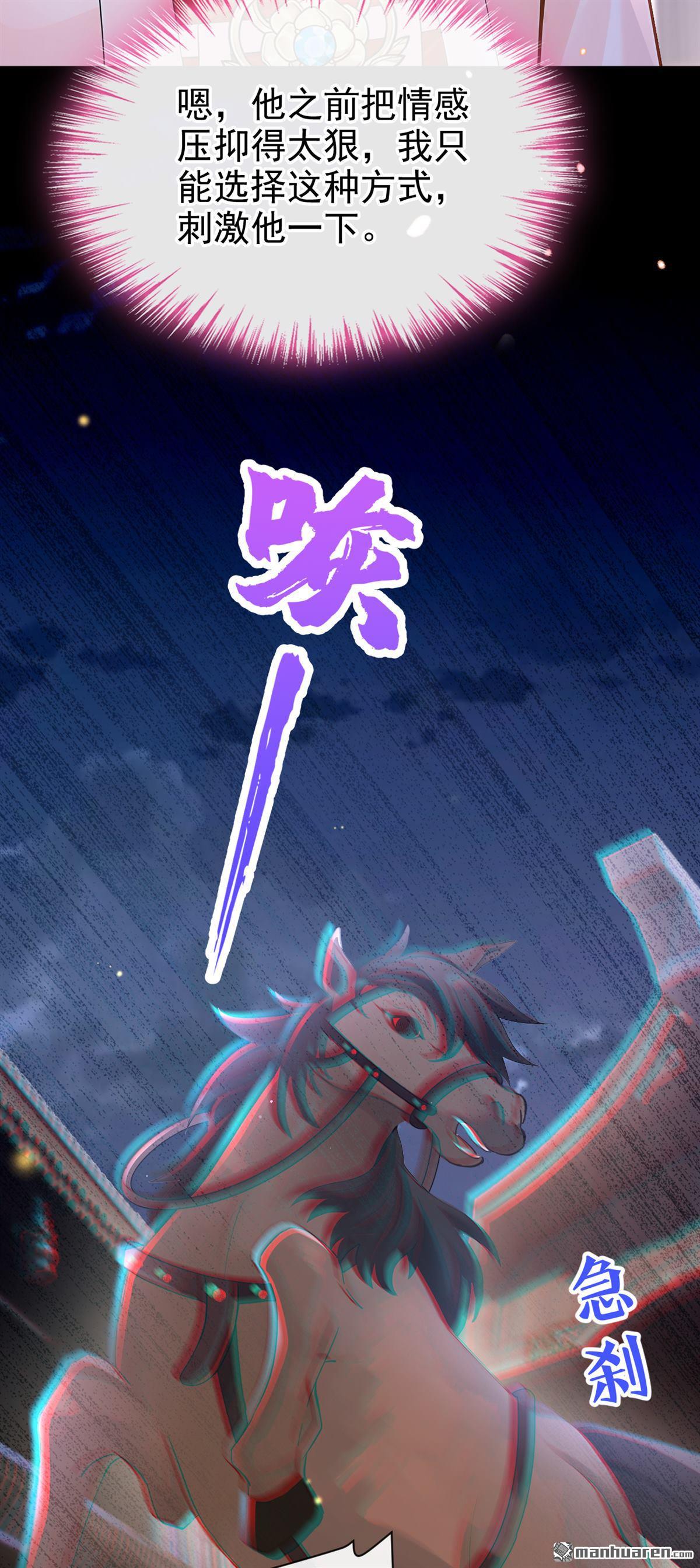 第300回 你要对我负责~-第301话