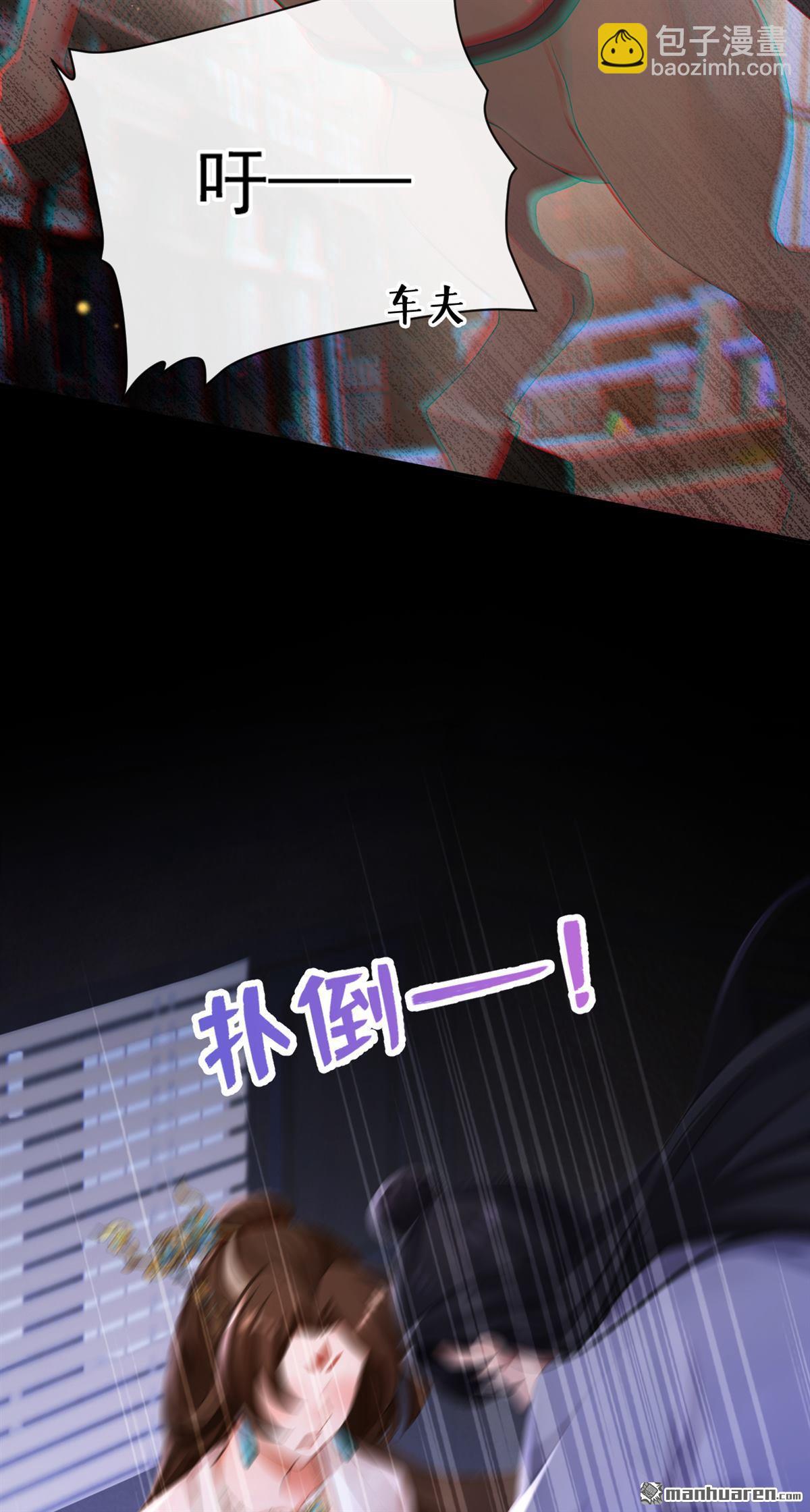 第300回 你要对我负责~-第301话