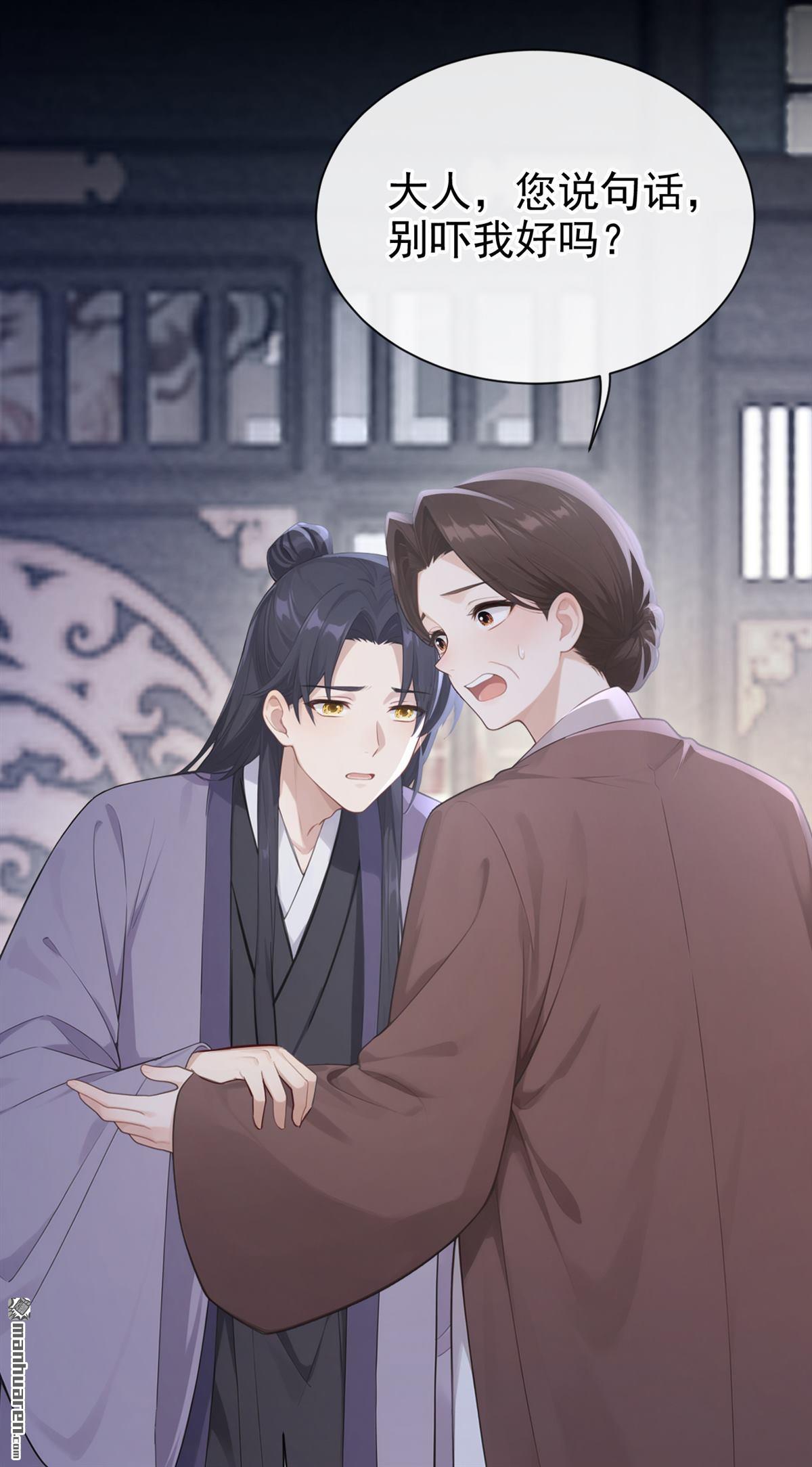 第300回 你要对我负责~-第301话