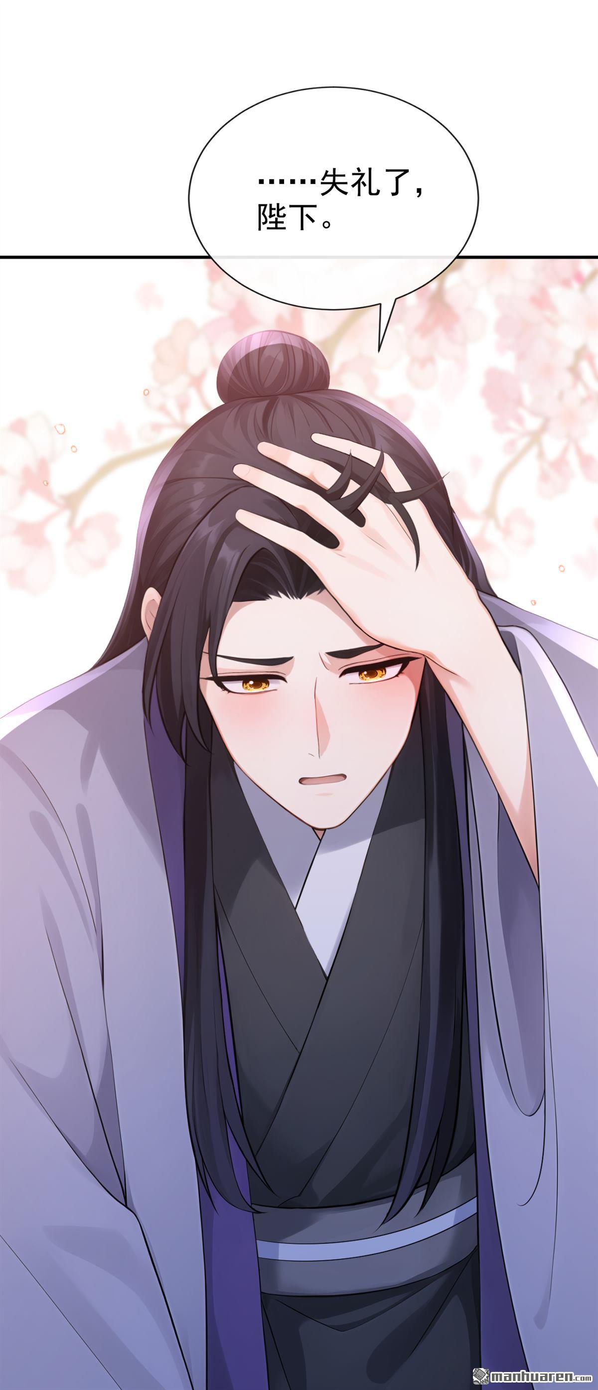 第300回 你要对我负责~-第301话