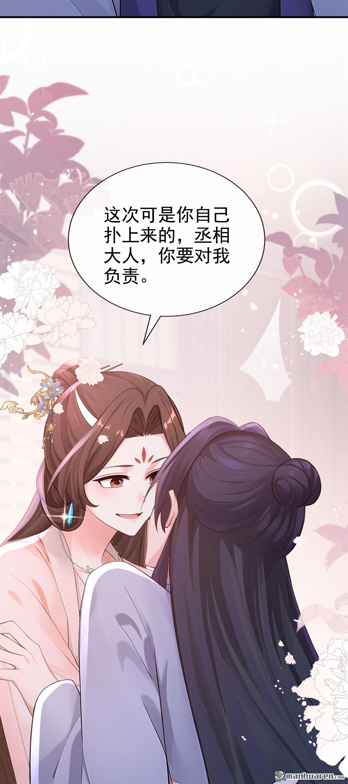 第300回 你要对我负责~-第301话