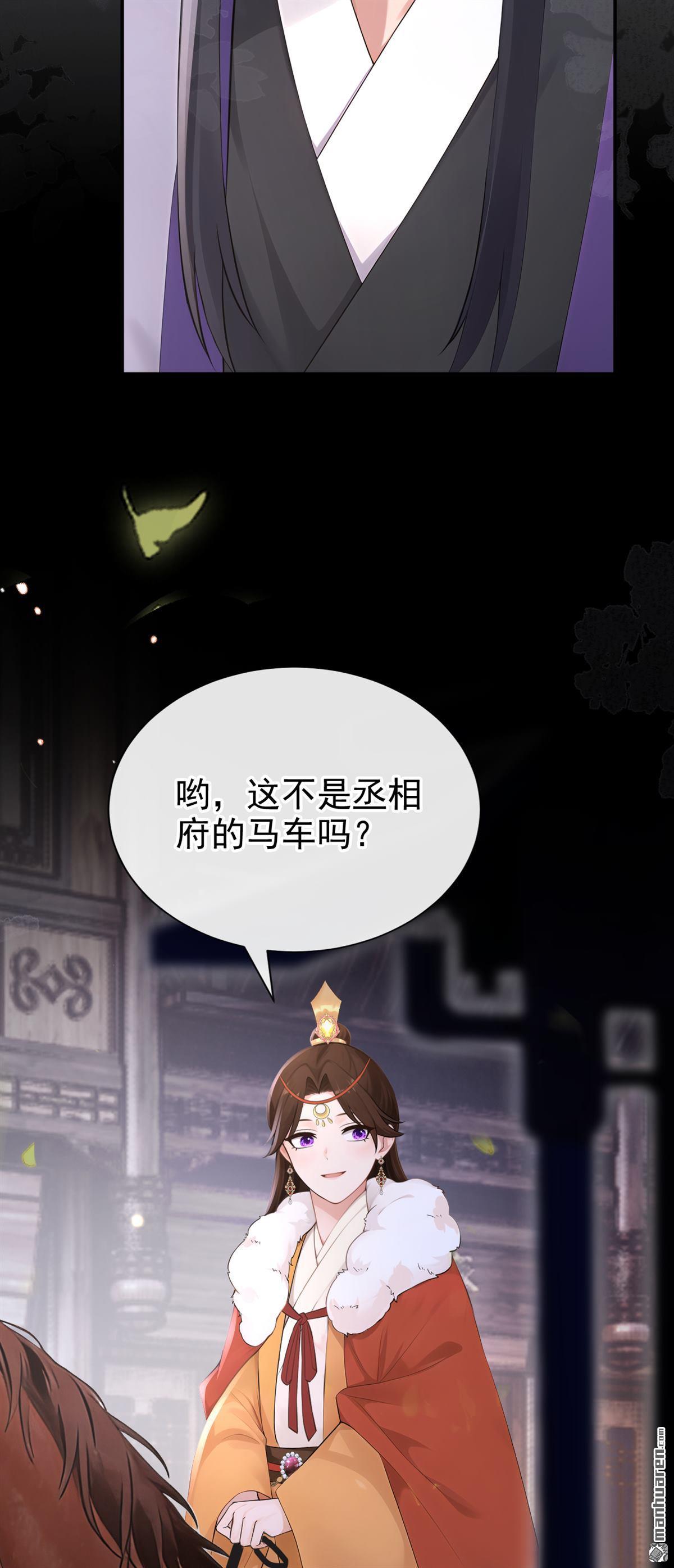 第300回 你要对我负责~-第301话