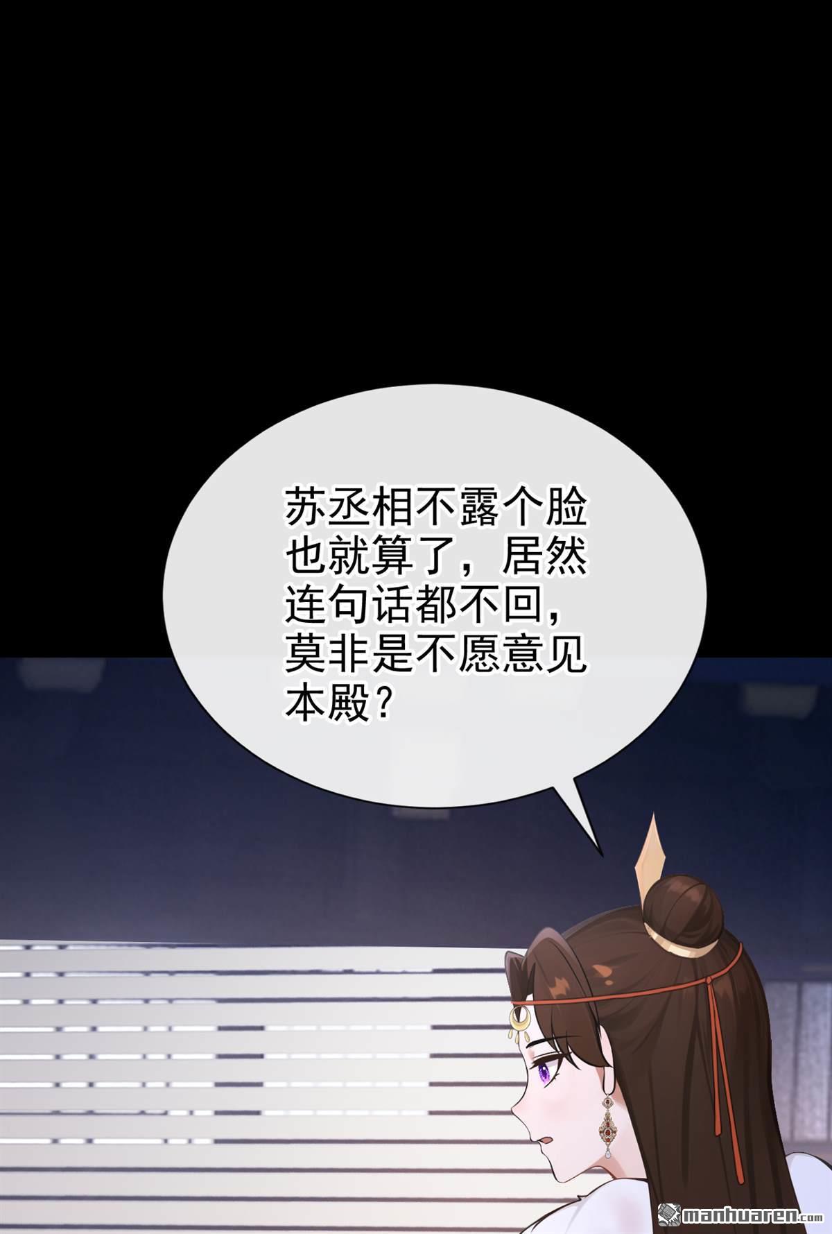 第300回 你要对我负责~-第301话