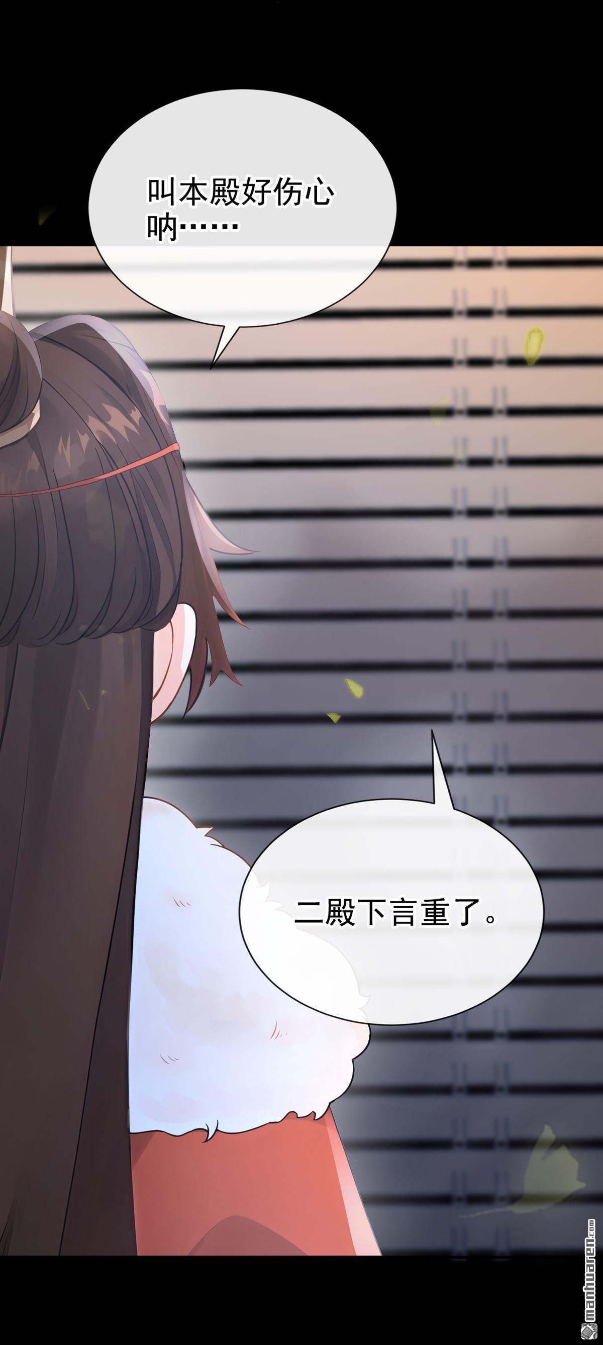 第300回 你要对我负责~-第301话