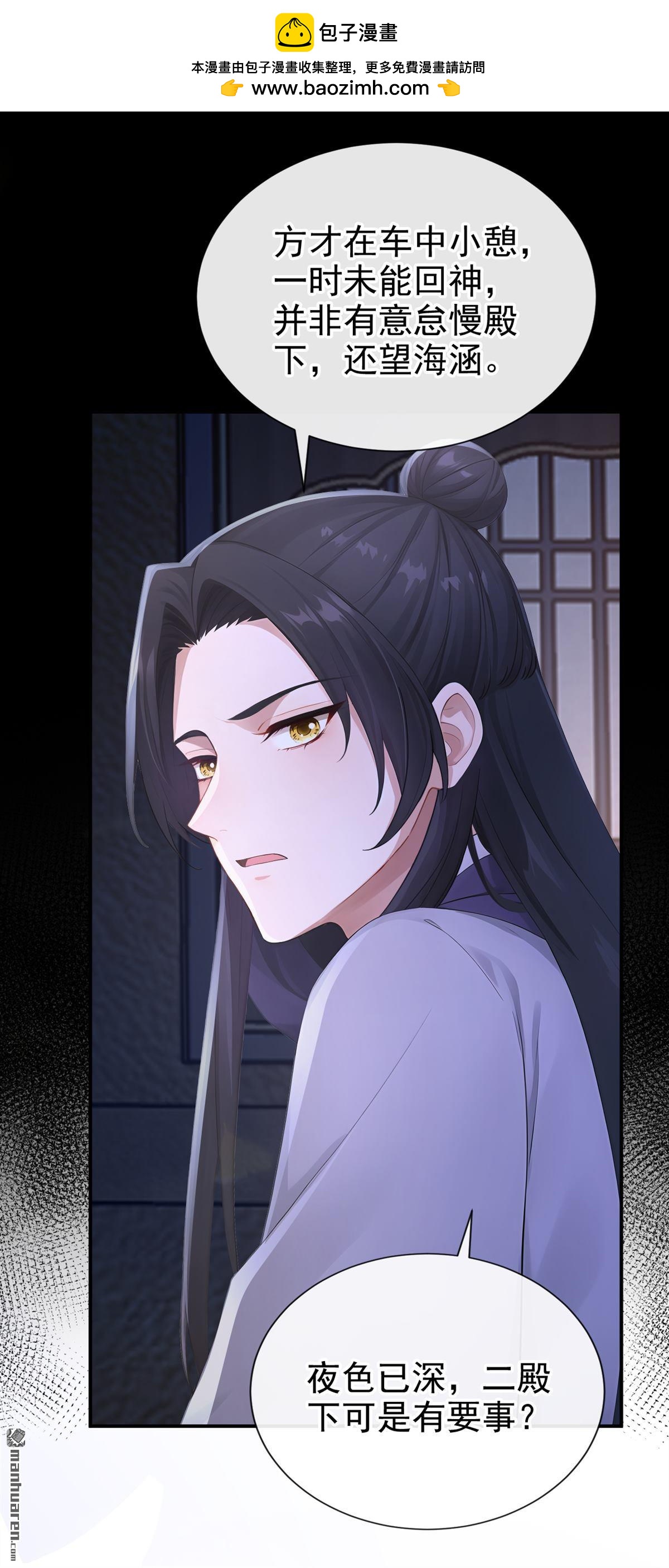 第300回 你要对我负责~-第301话