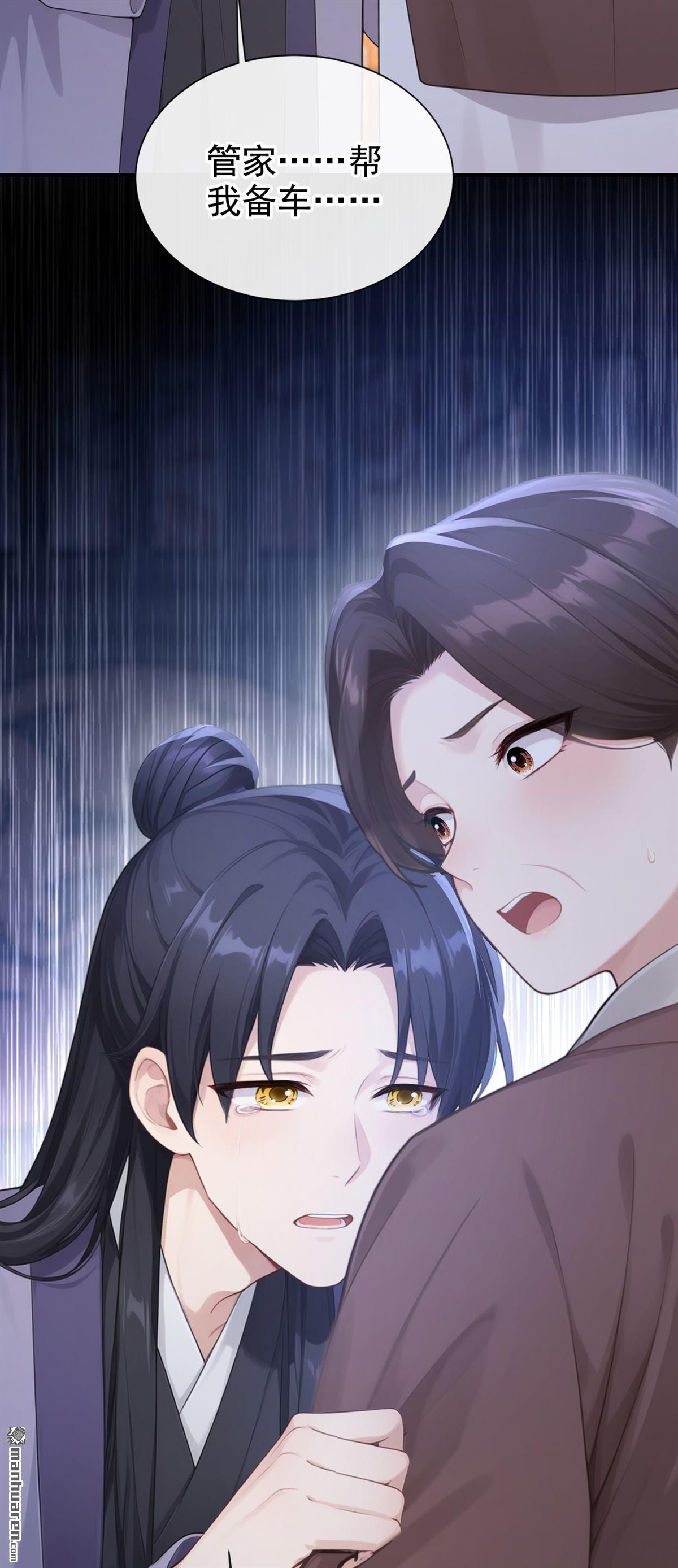 第300回 你要对我负责~-第301话