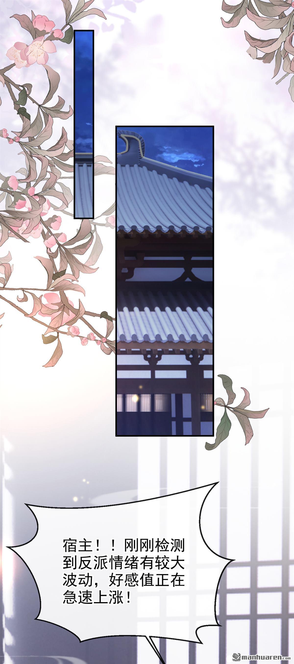第300回 你要对我负责~-第301话