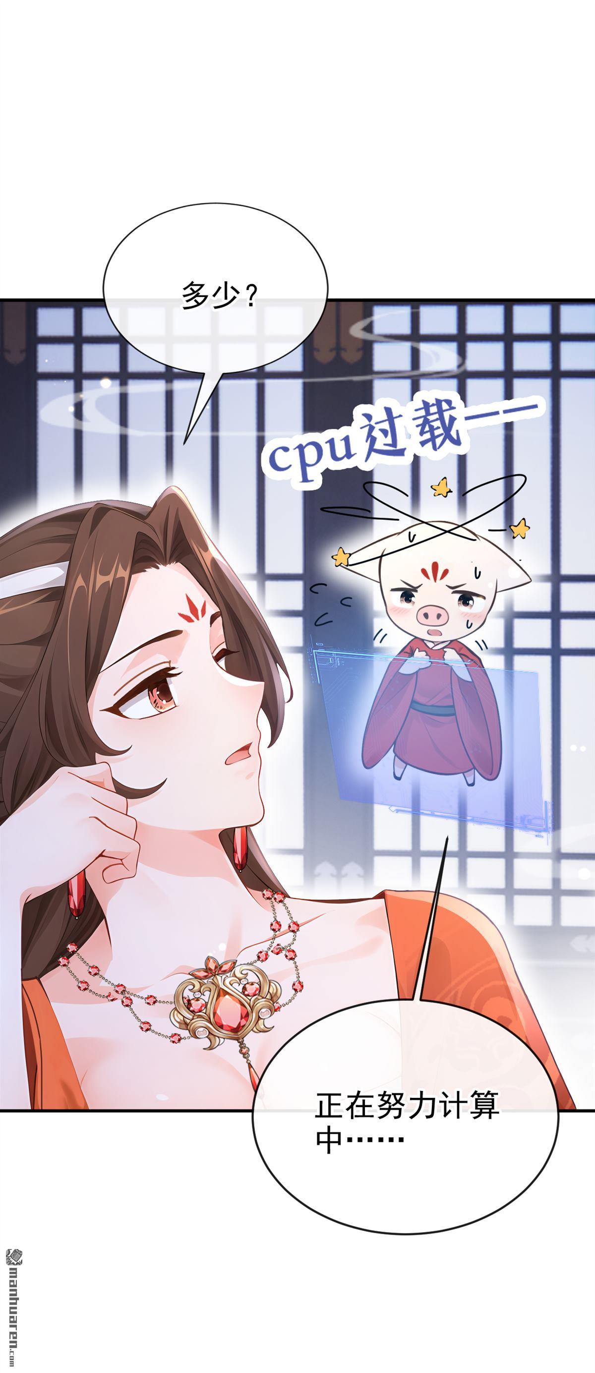 第300回 你要对我负责~-第301话