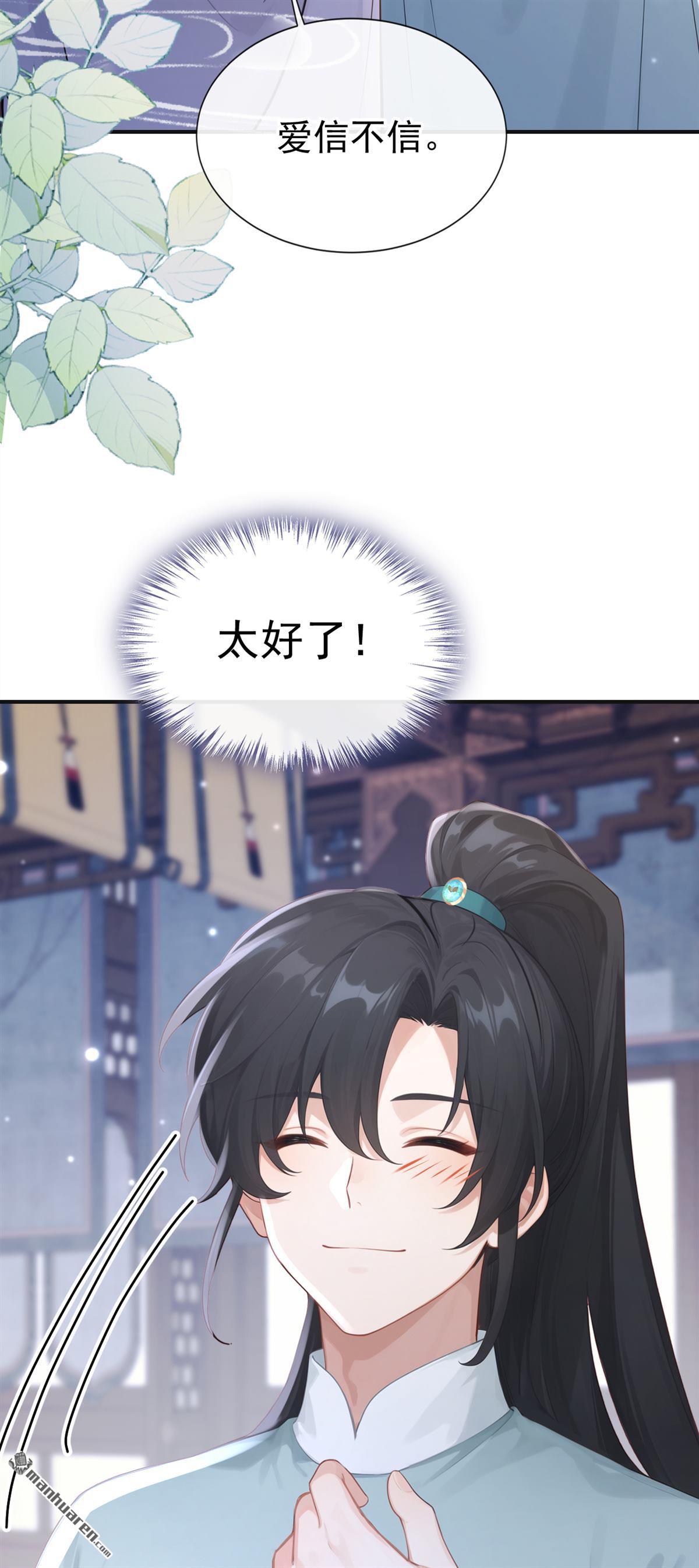 第302回 紫饶国的大皇女-第303话