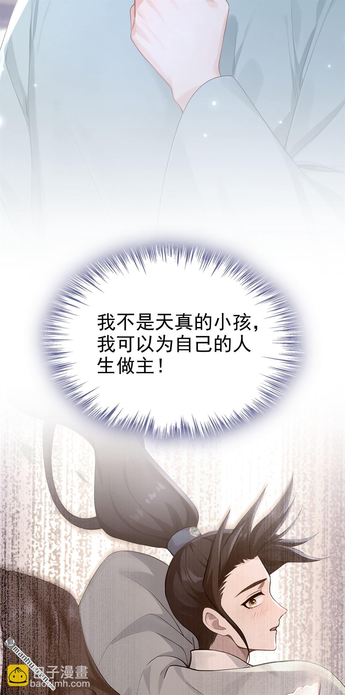 第302回 紫饶国的大皇女-第303话
