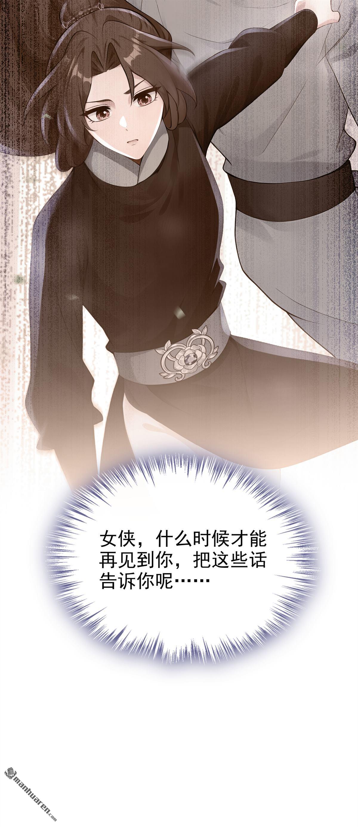 第302回 紫饶国的大皇女-第303话