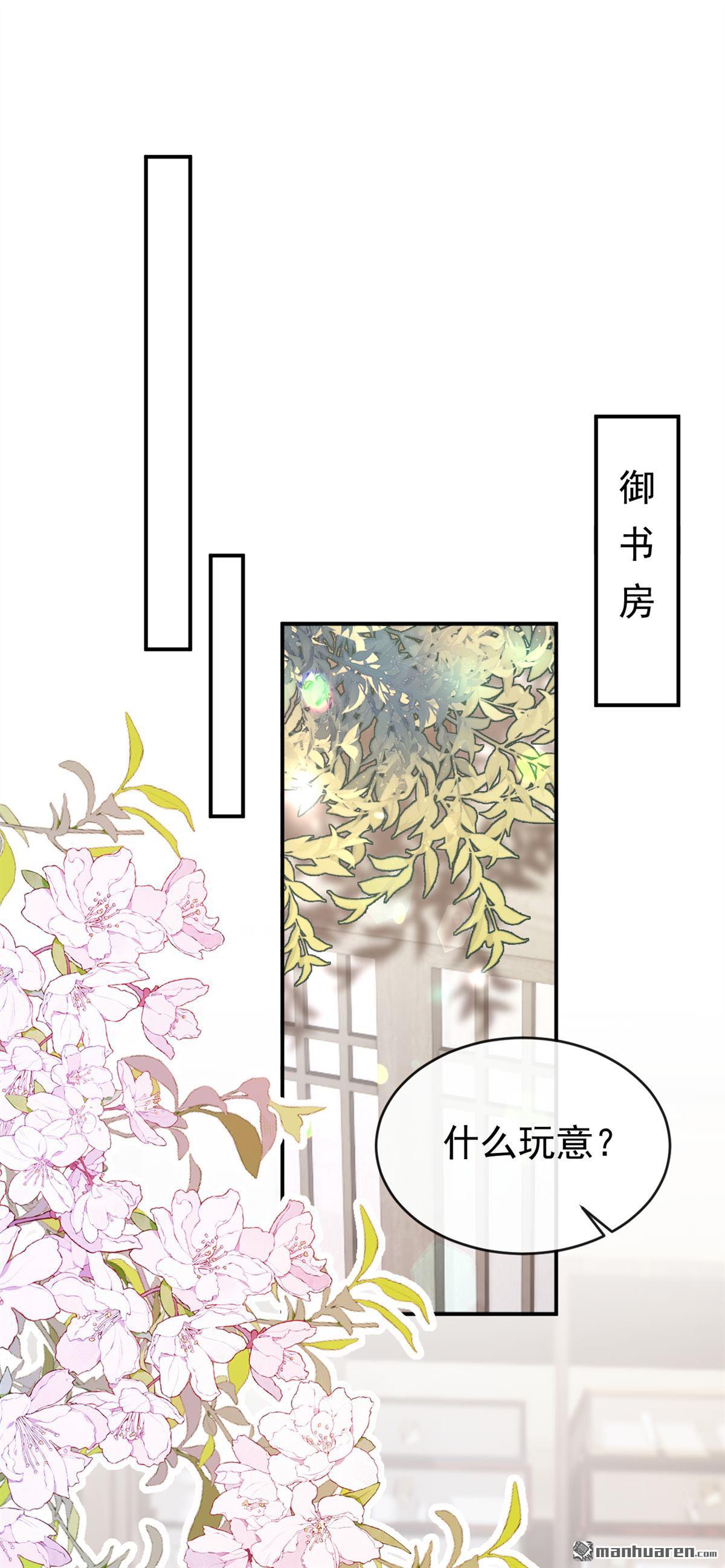 第302回 紫饶国的大皇女-第303话