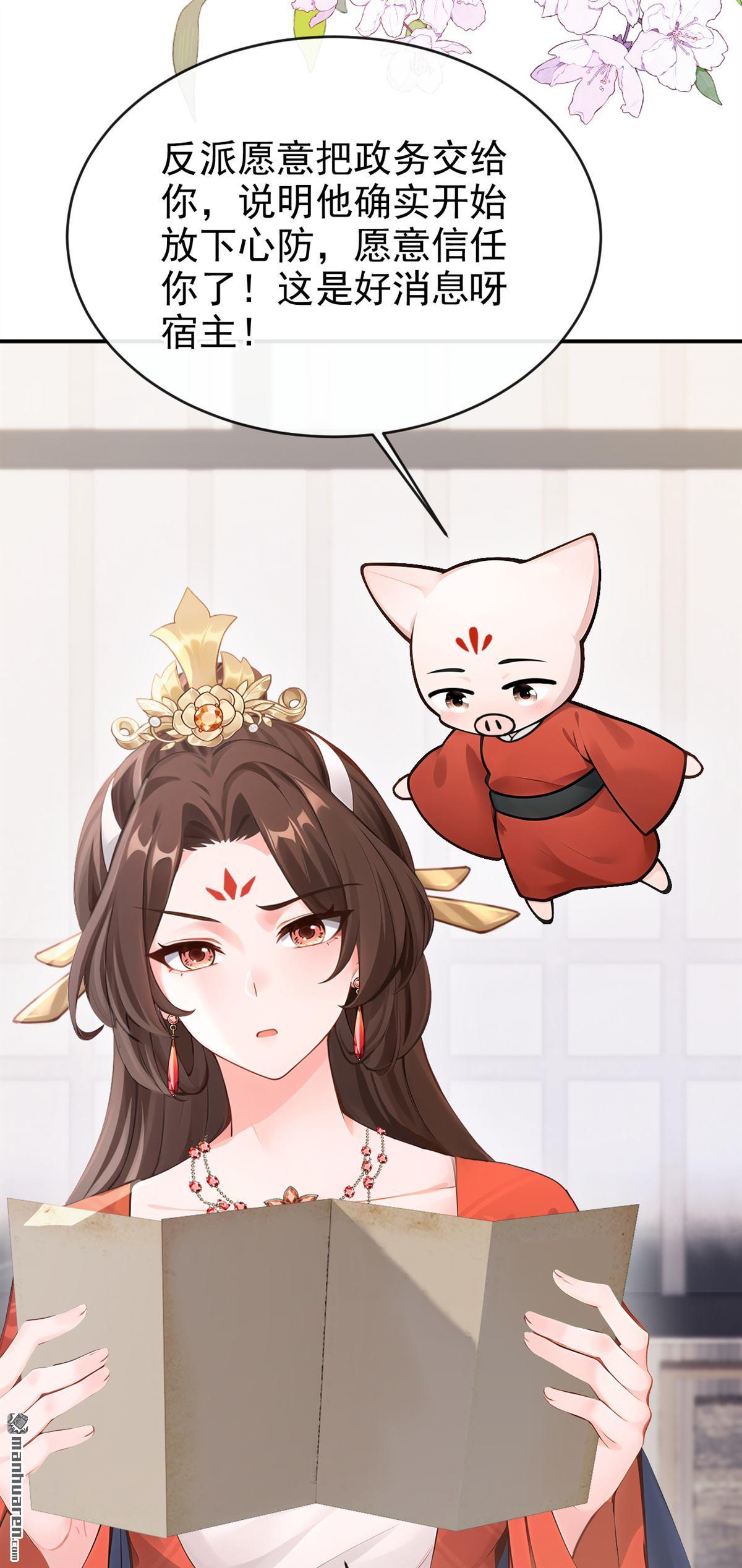 第302回 紫饶国的大皇女-第303话
