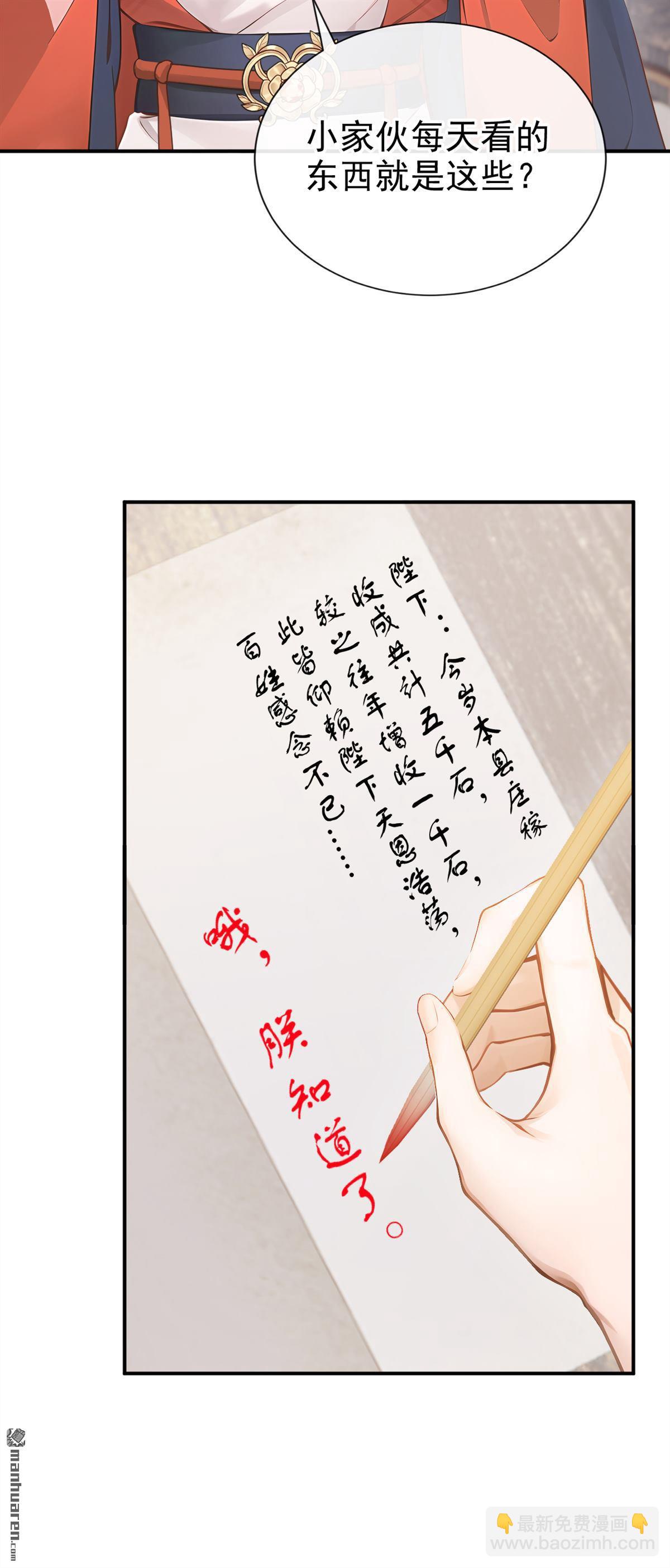 第302回 紫饶国的大皇女-第303话