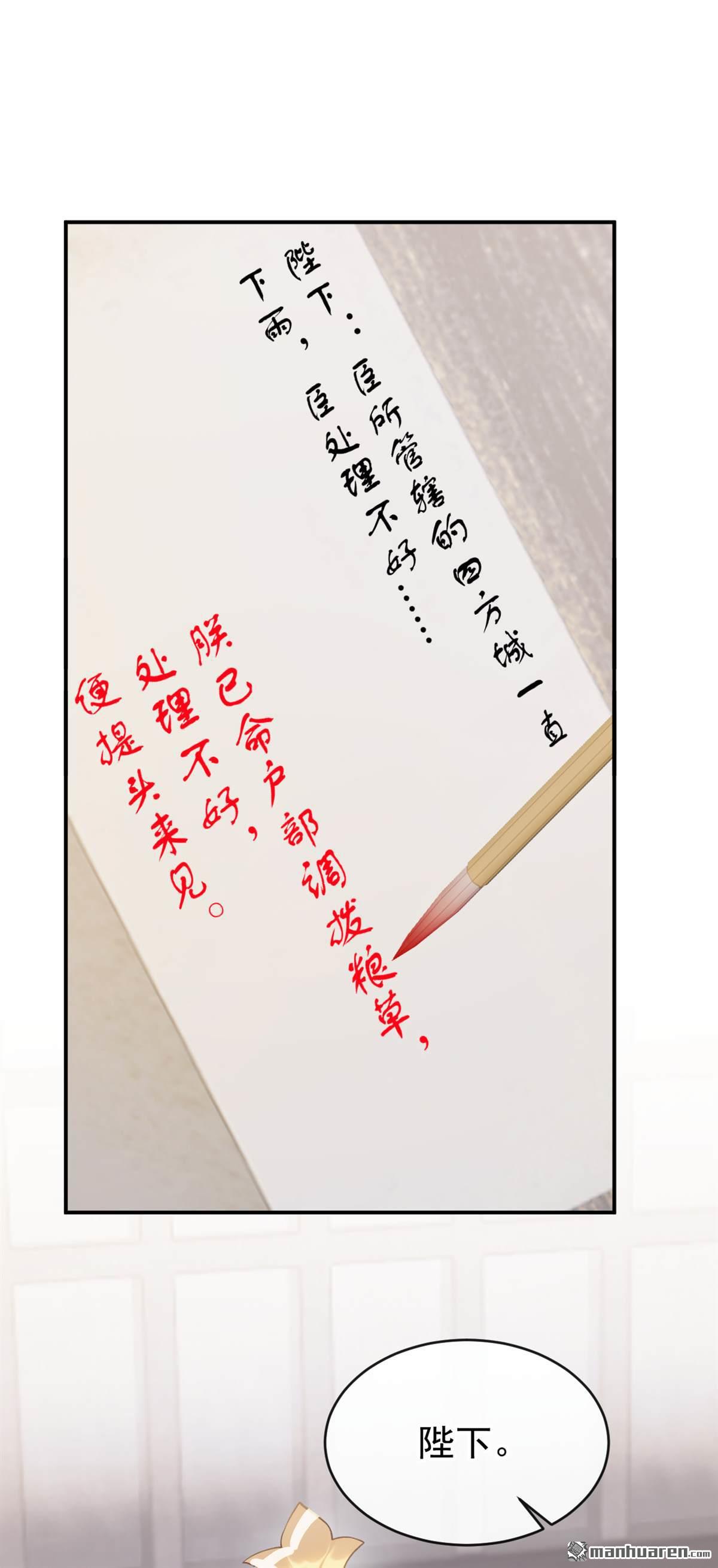 第302回 紫饶国的大皇女-第303话