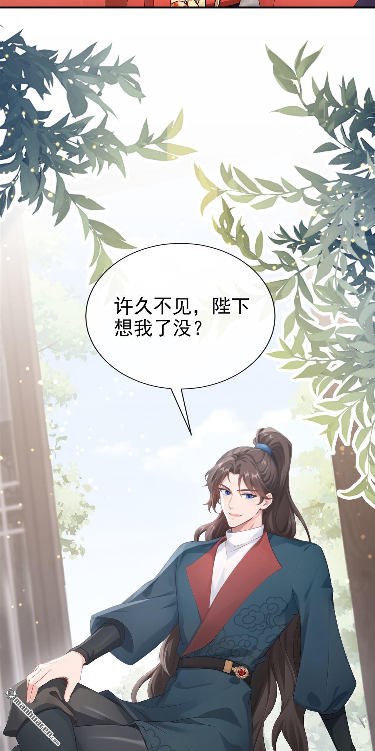 第302回 紫饶国的大皇女-第303话