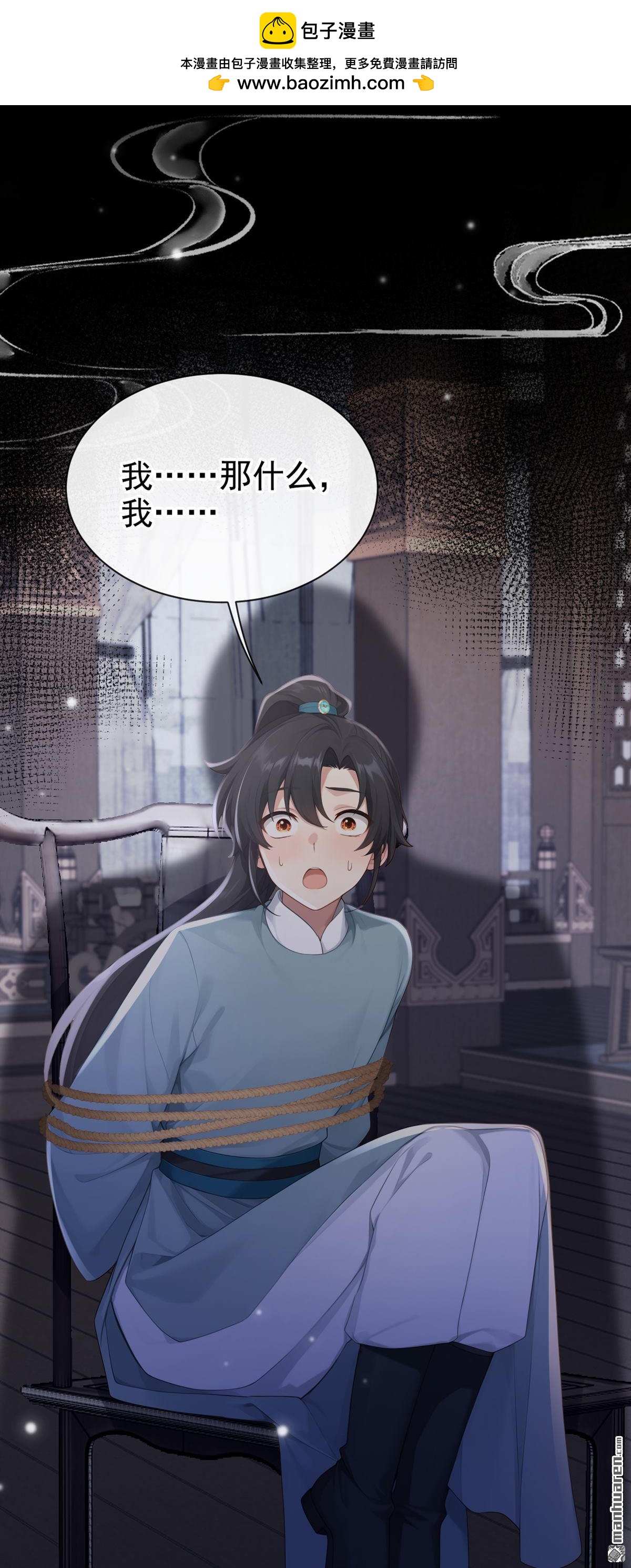 第302回 紫饶国的大皇女-第303话