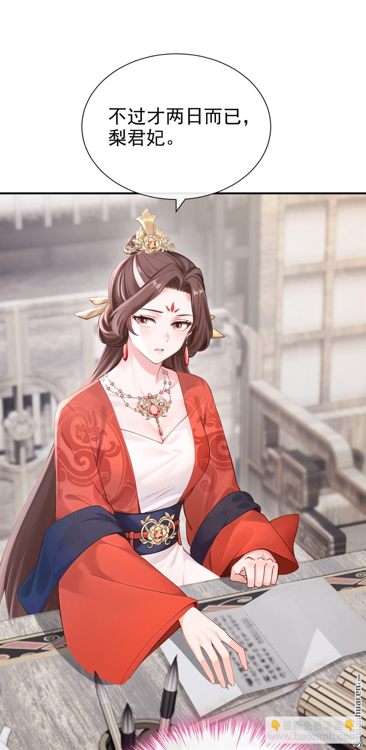 第302回 紫饶国的大皇女-第303话