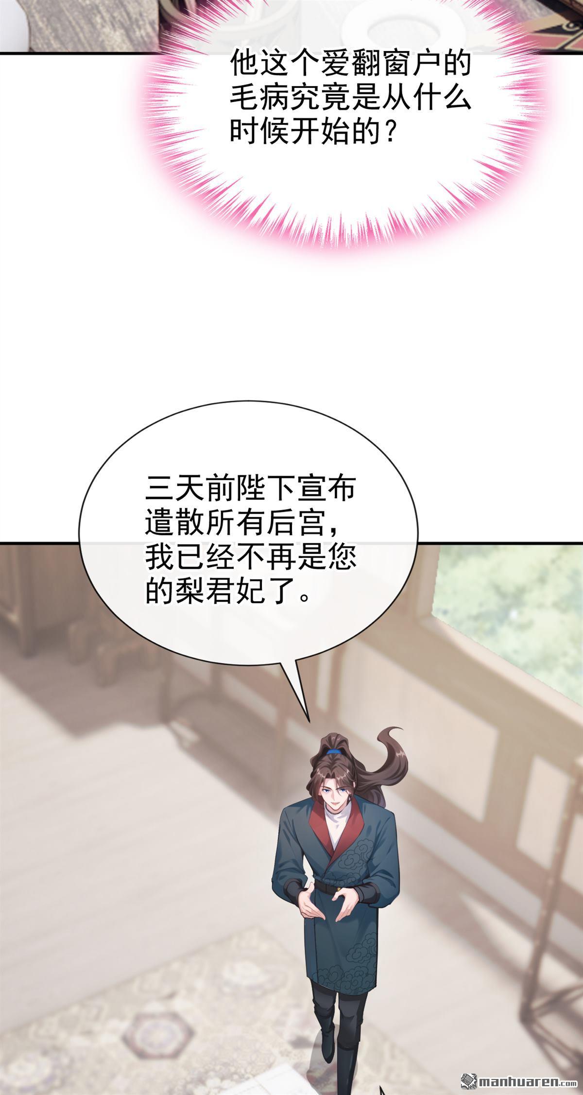 第302回 紫饶国的大皇女-第303话