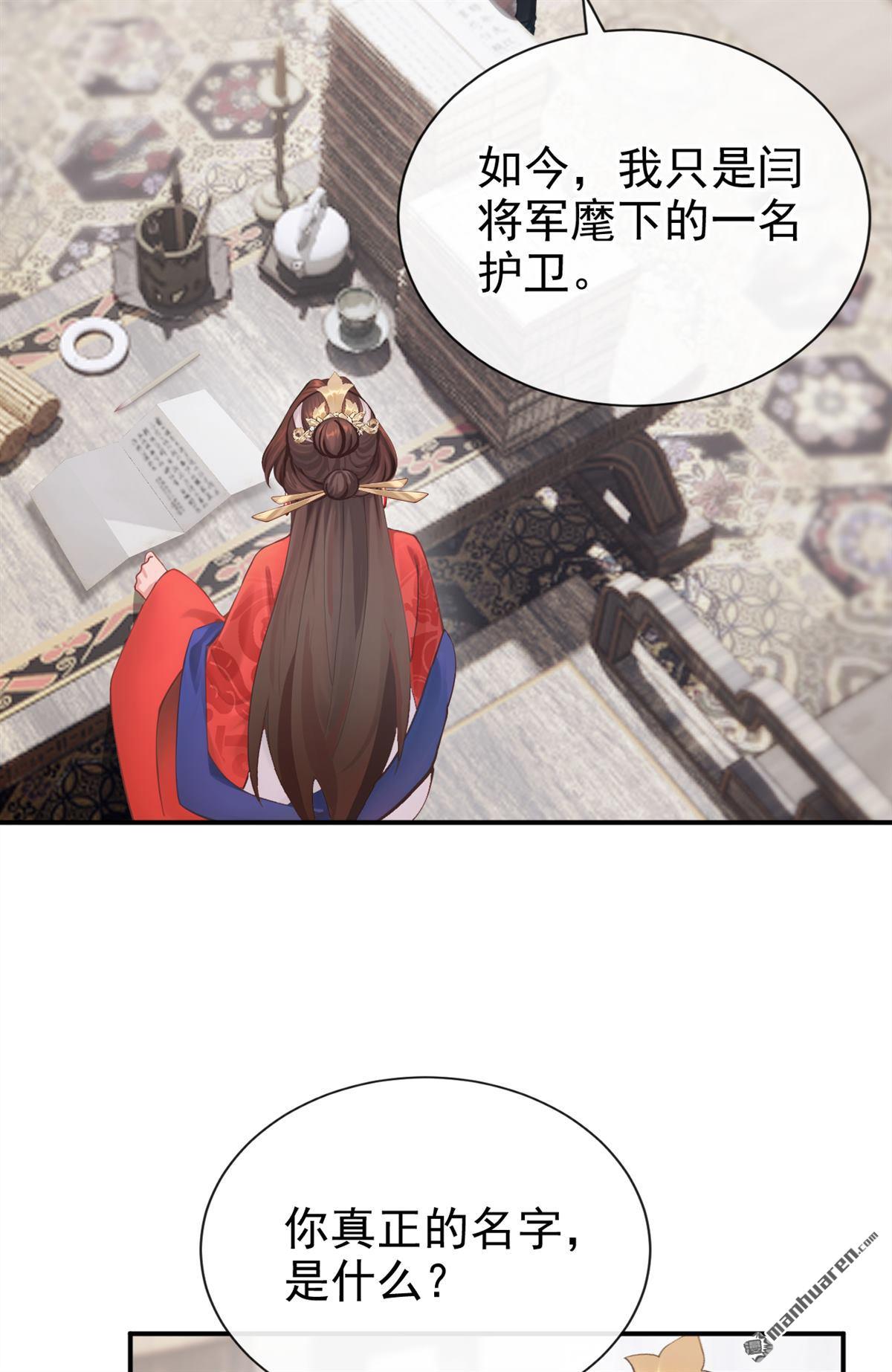第302回 紫饶国的大皇女-第303话