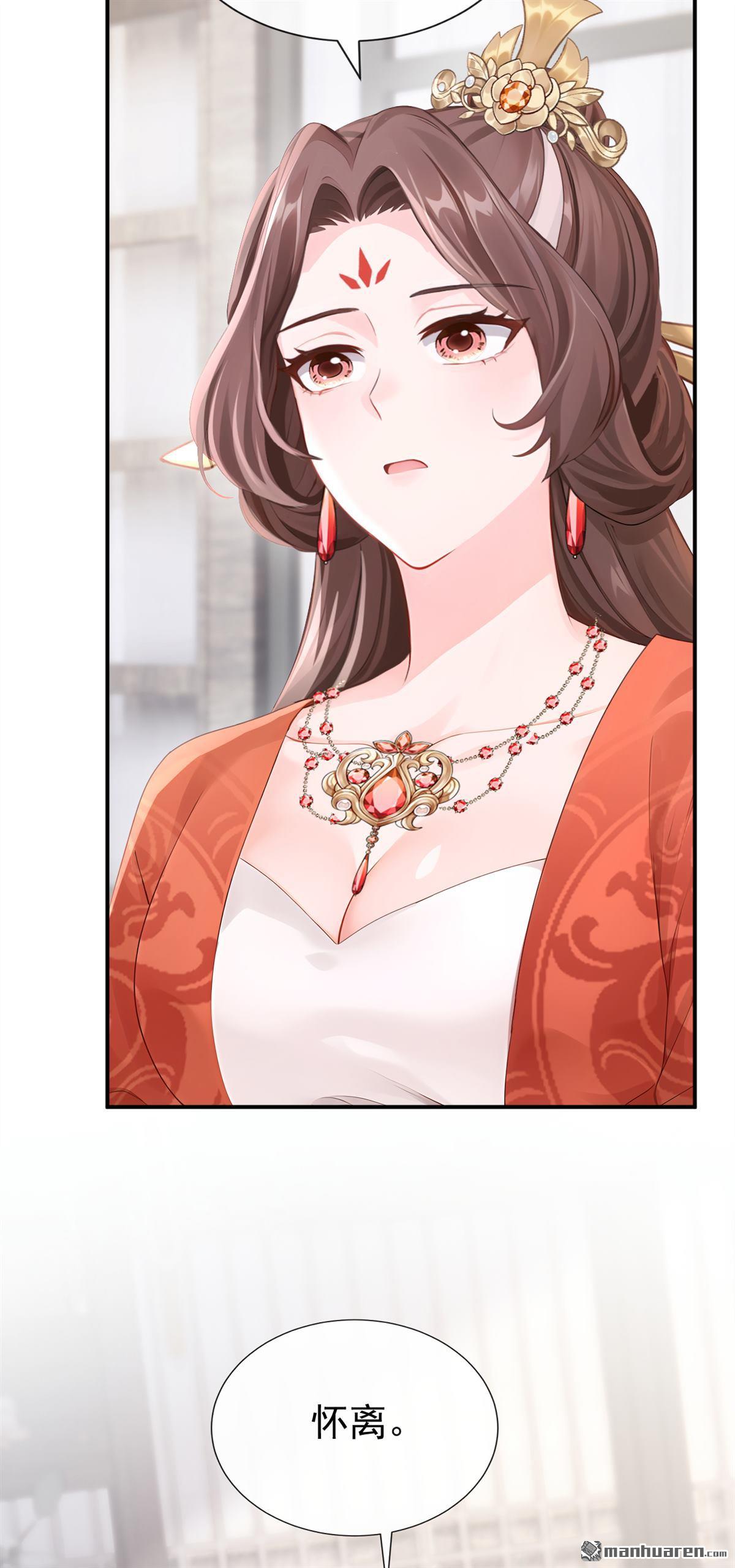 第302回 紫饶国的大皇女-第303话