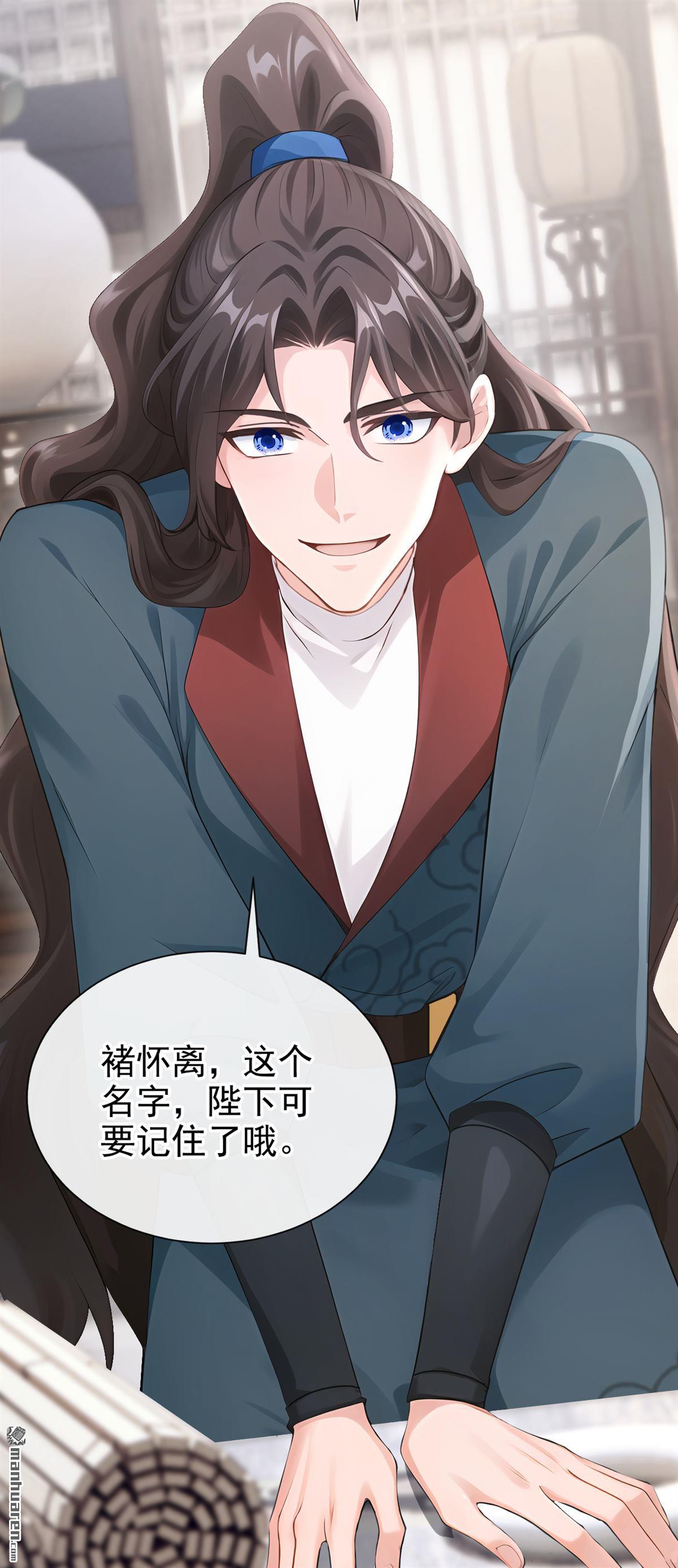第302回 紫饶国的大皇女-第303话