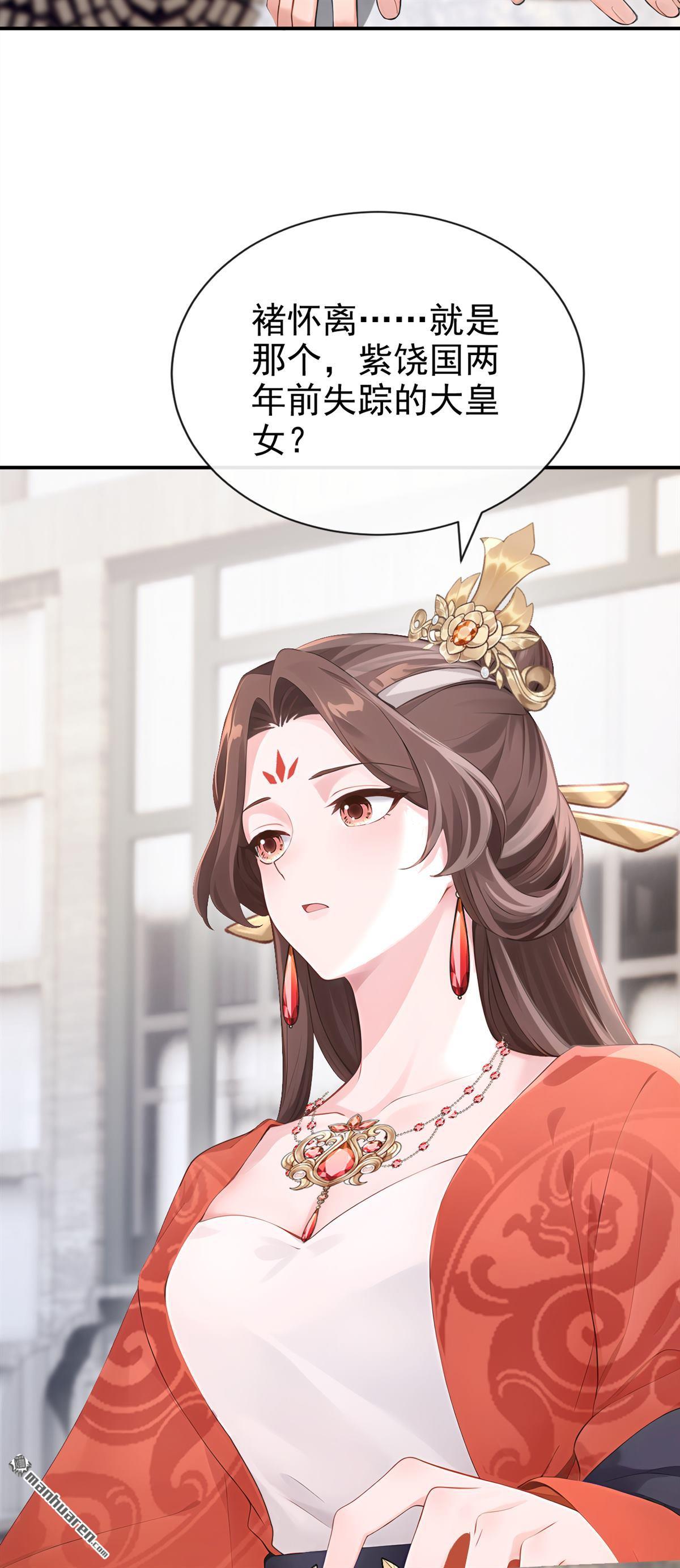 第302回 紫饶国的大皇女-第303话