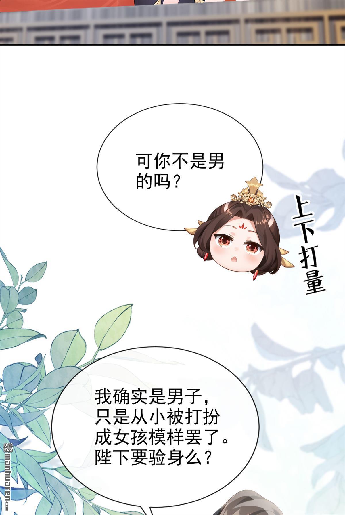 第302回 紫饶国的大皇女-第303话