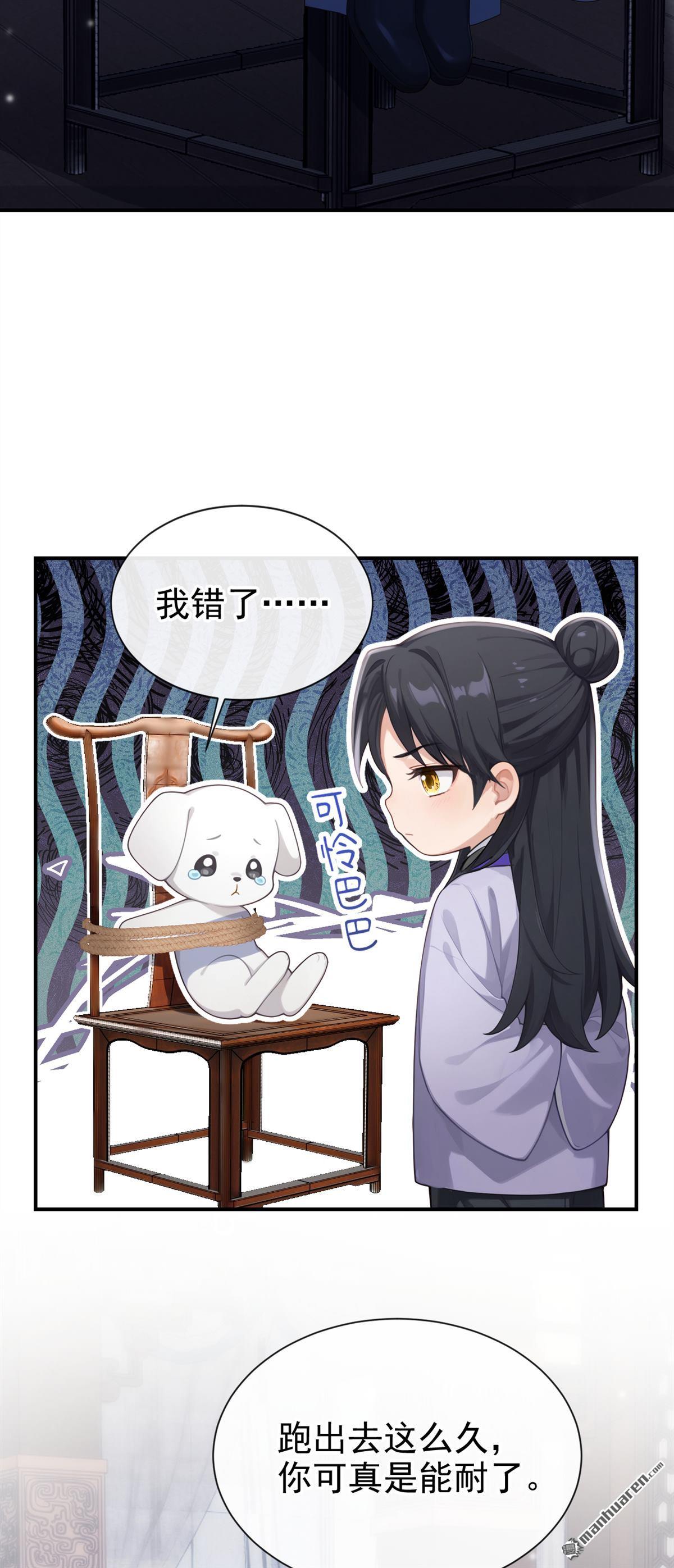 第302回 紫饶国的大皇女-第303话