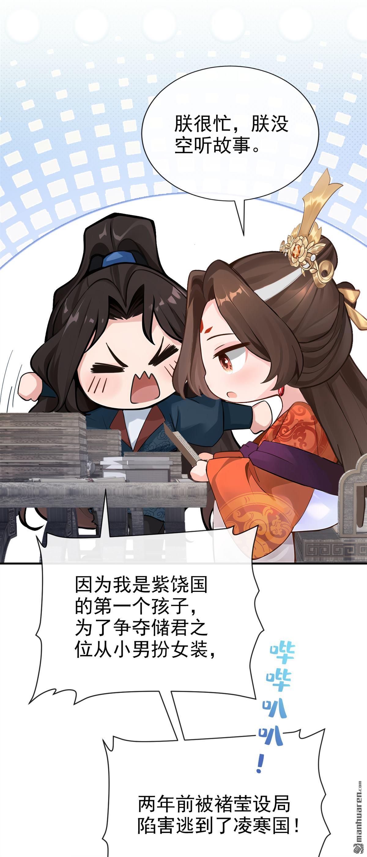 第302回 紫饶国的大皇女-第303话