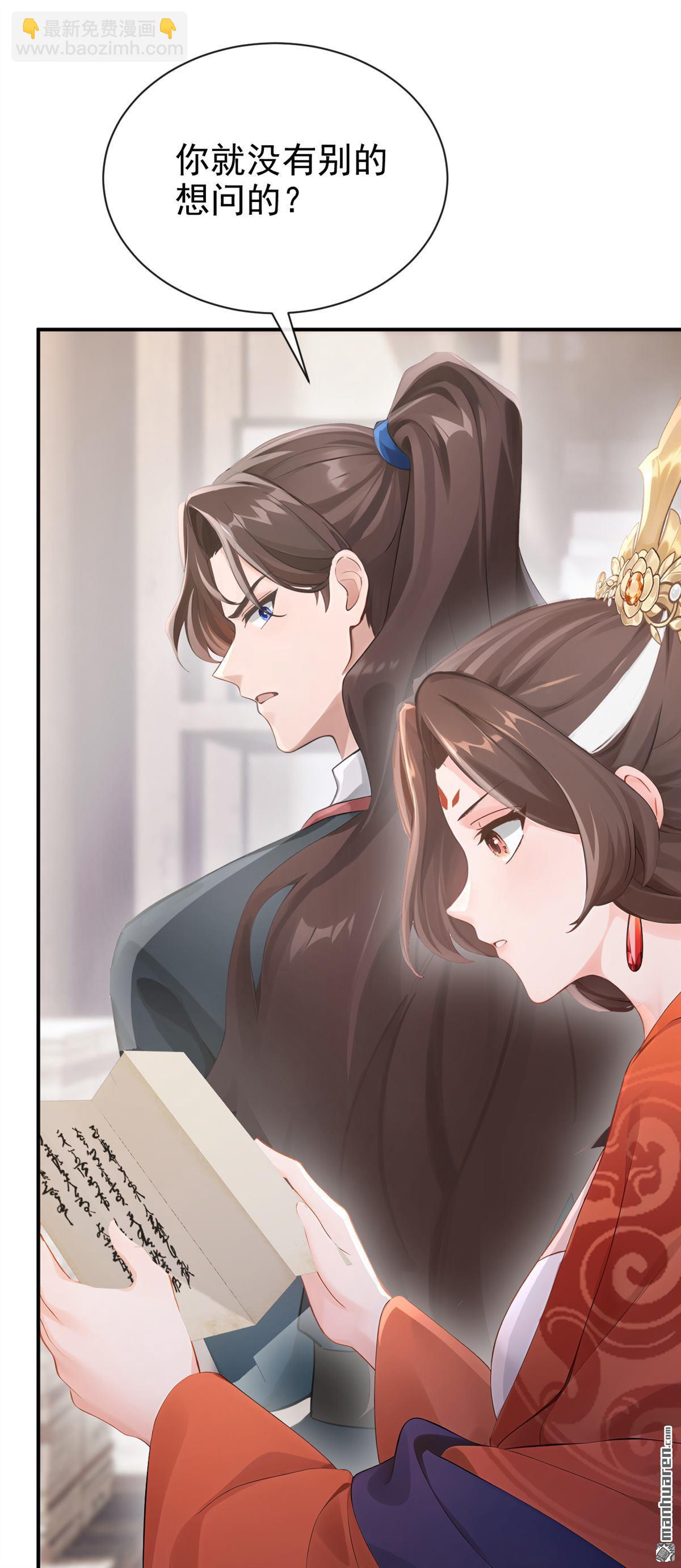 第302回 紫饶国的大皇女-第303话
