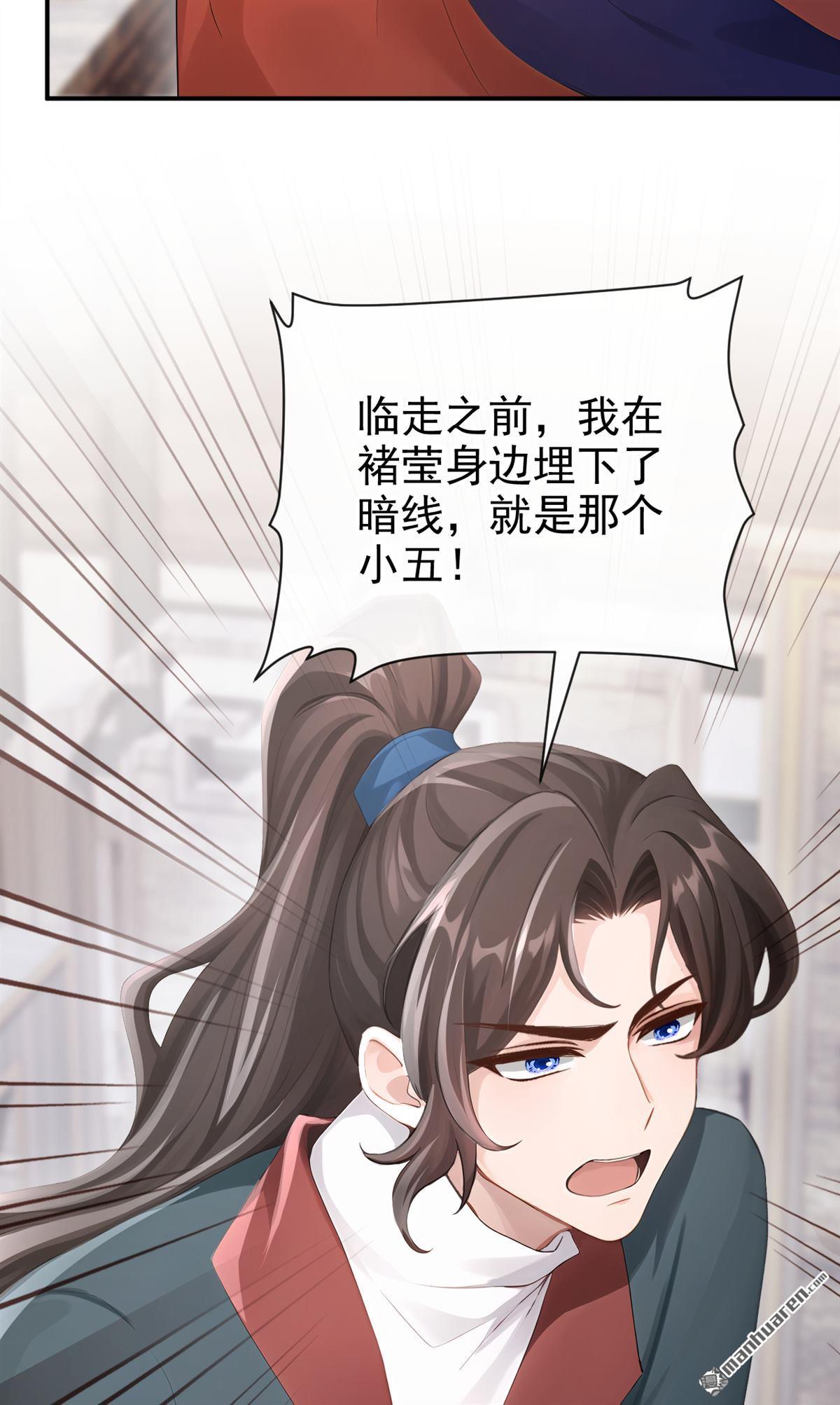 第302回 紫饶国的大皇女-第303话