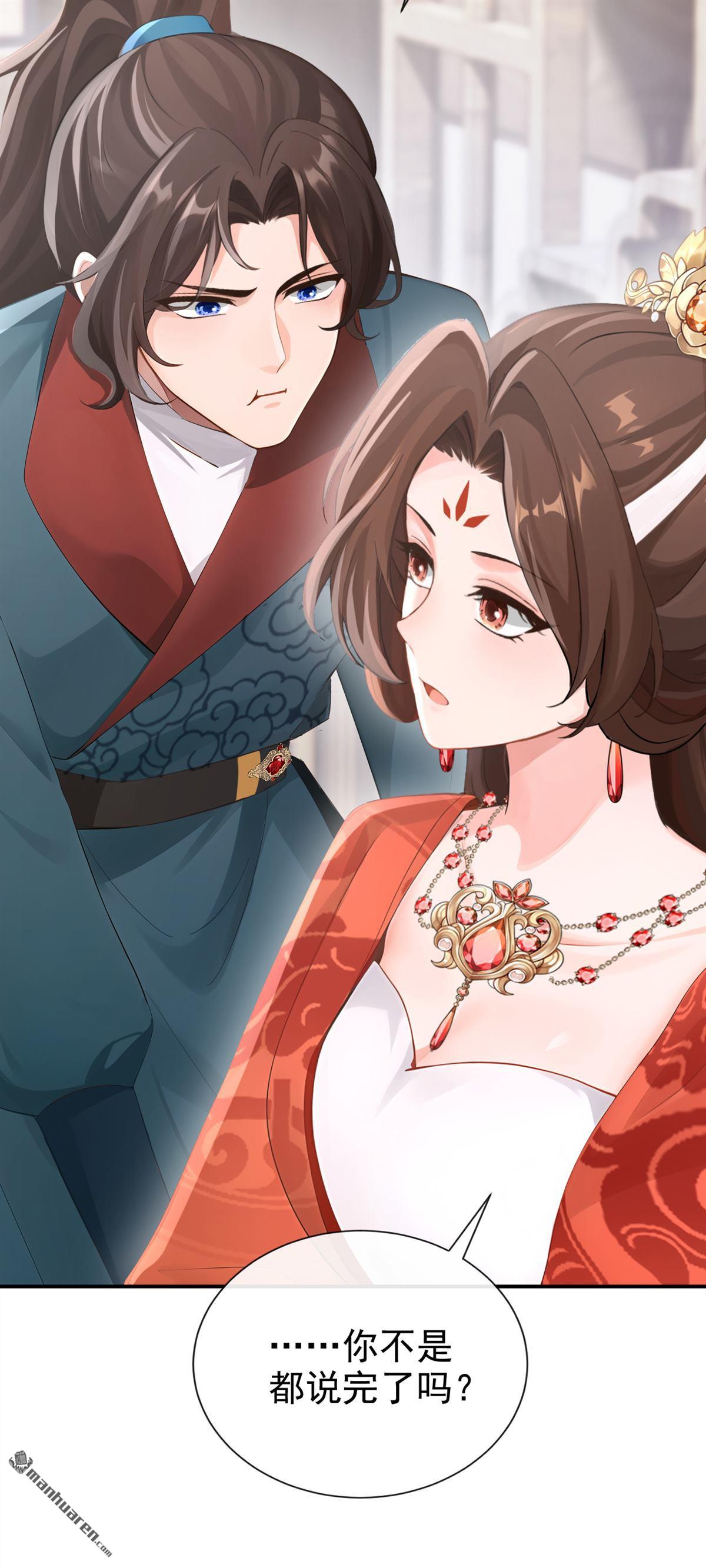 第302回 紫饶国的大皇女-第303话