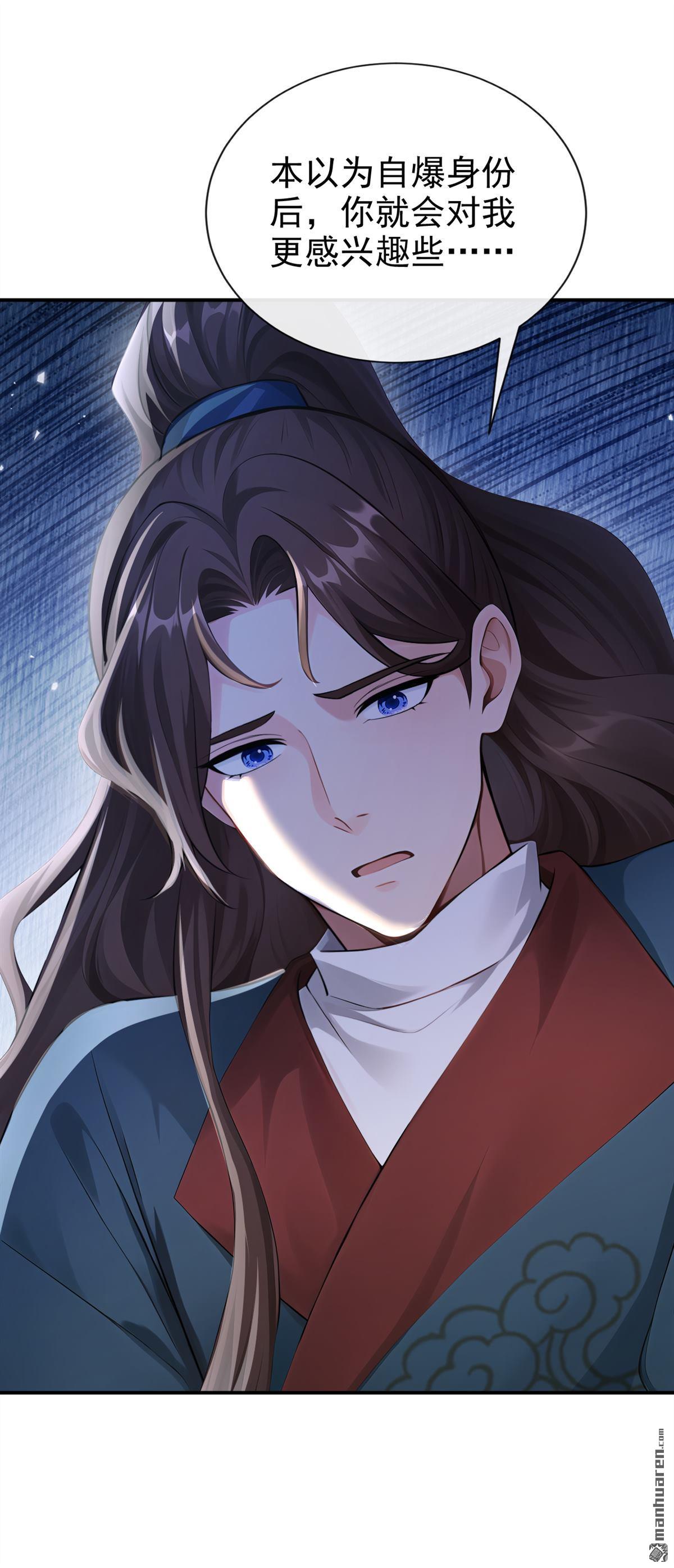 第302回 紫饶国的大皇女-第303话