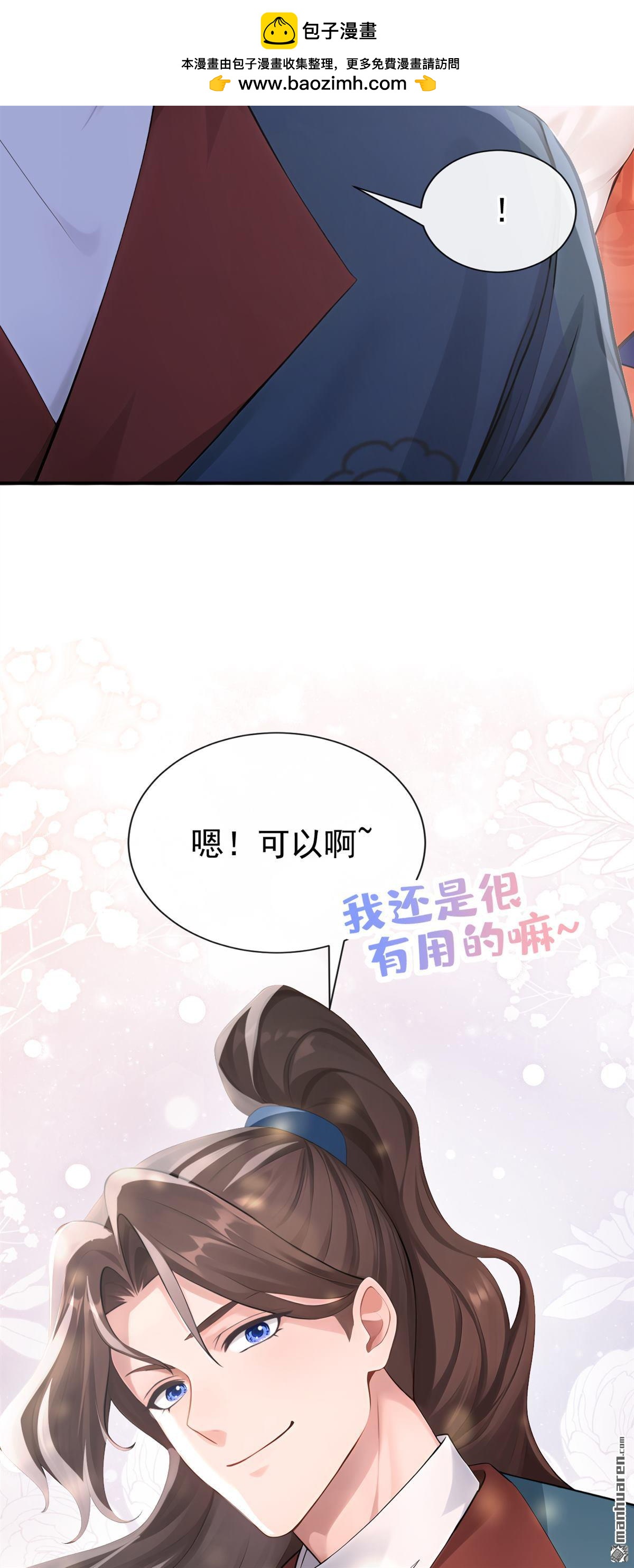 第302回 紫饶国的大皇女-第303话