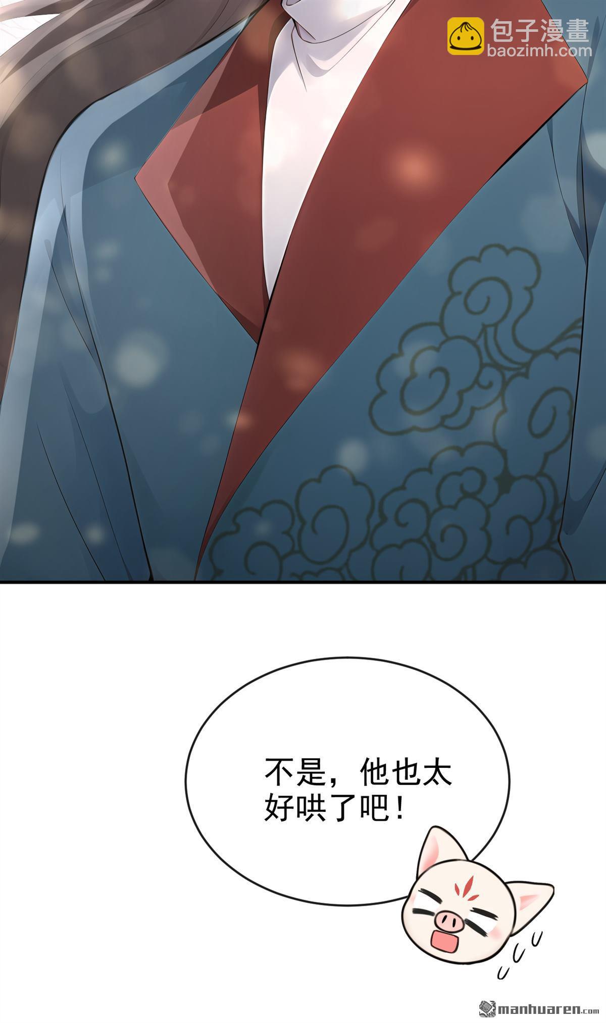 第302回 紫饶国的大皇女-第303话