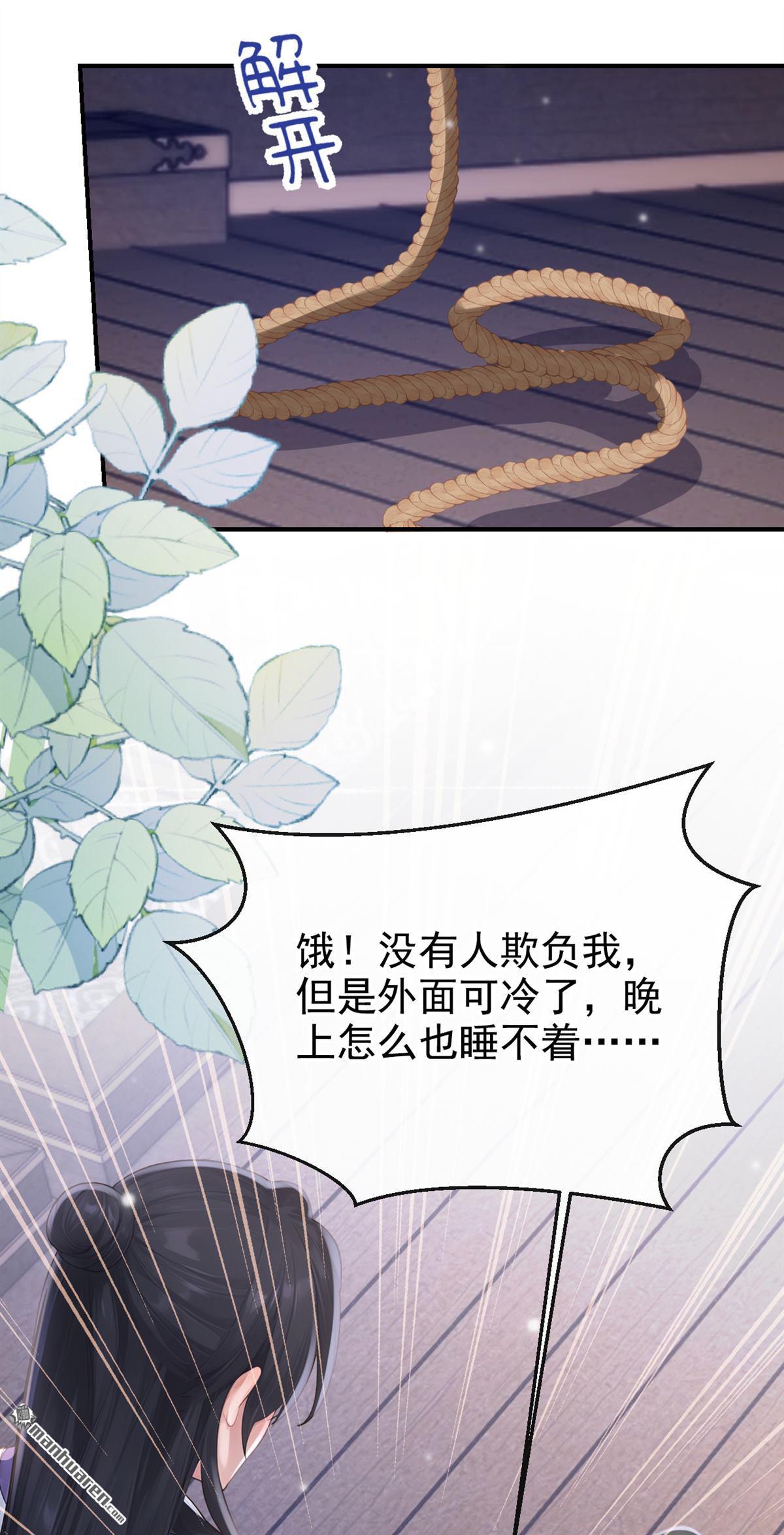 第302回 紫饶国的大皇女-第303话