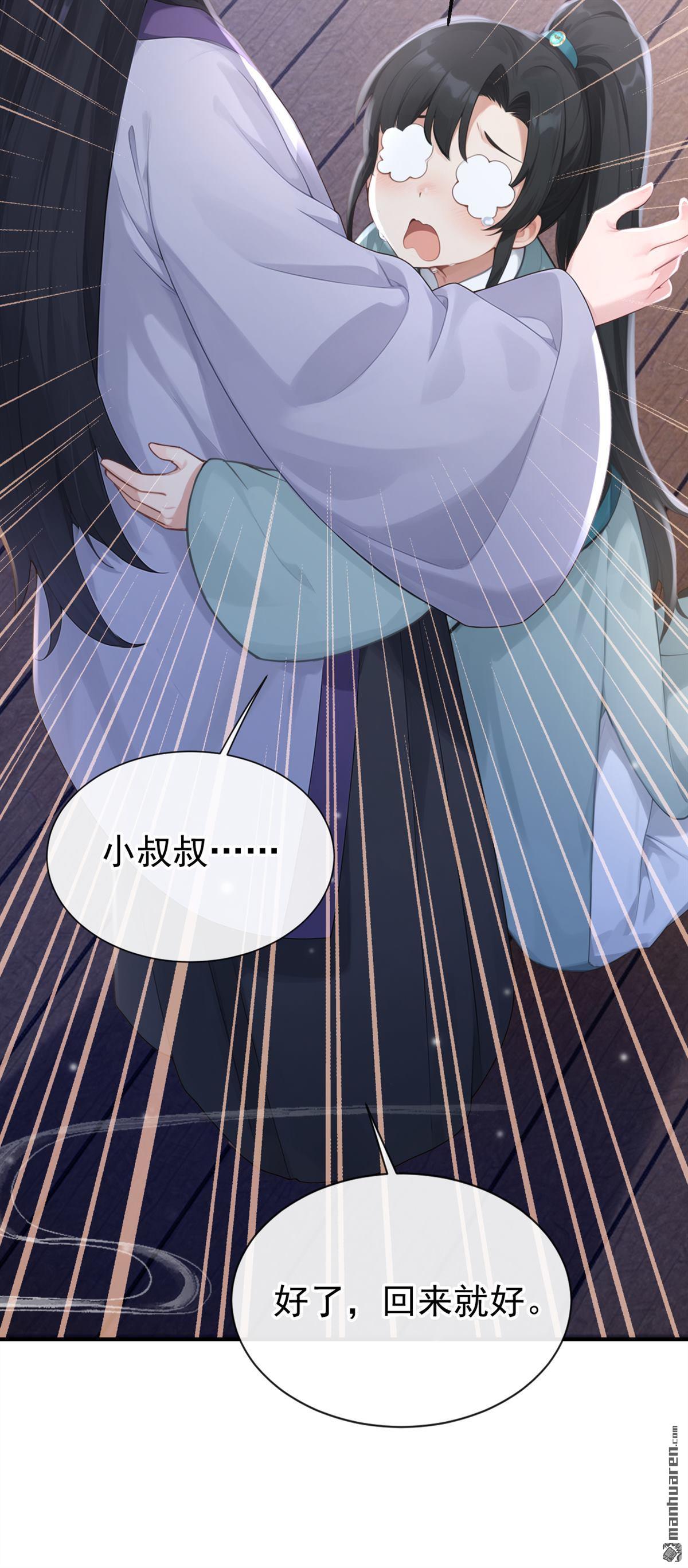 第302回 紫饶国的大皇女-第303话