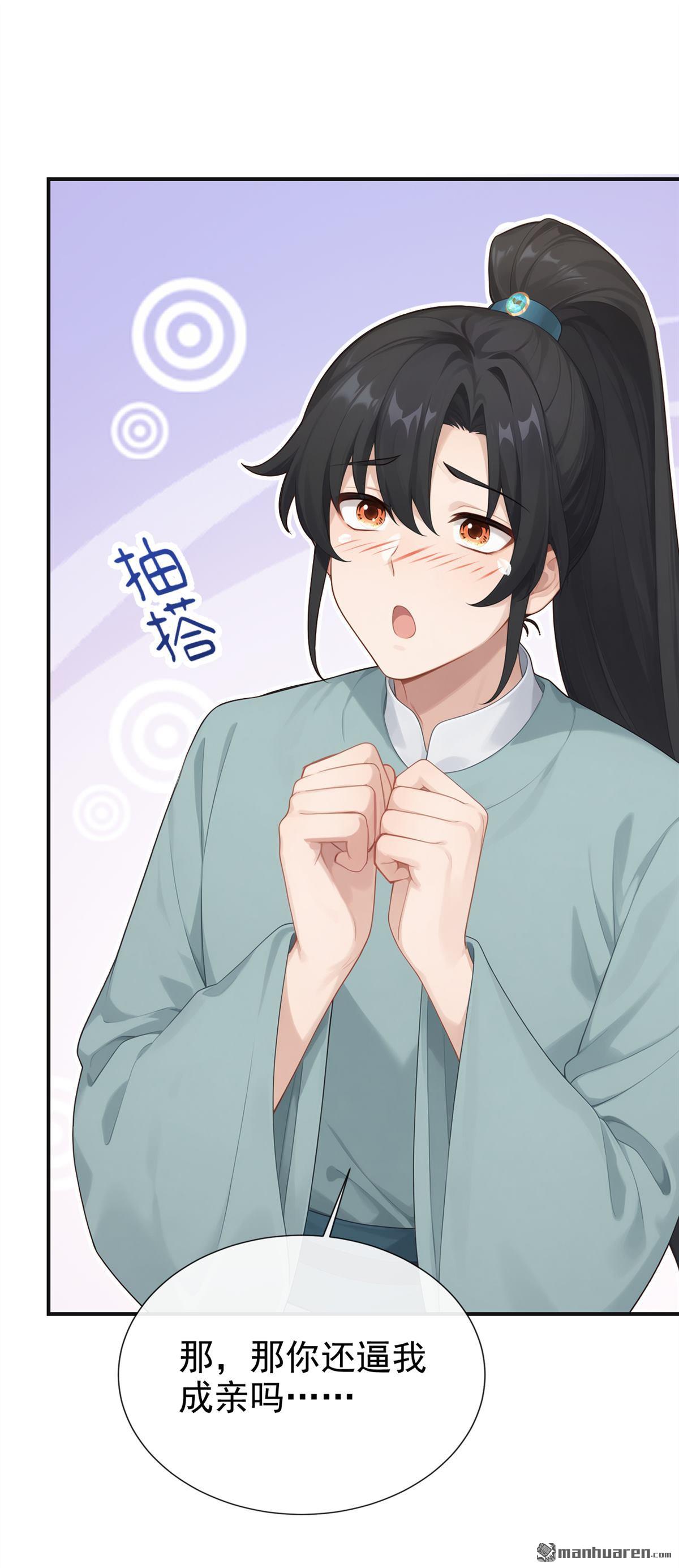 第302回 紫饶国的大皇女-第303话