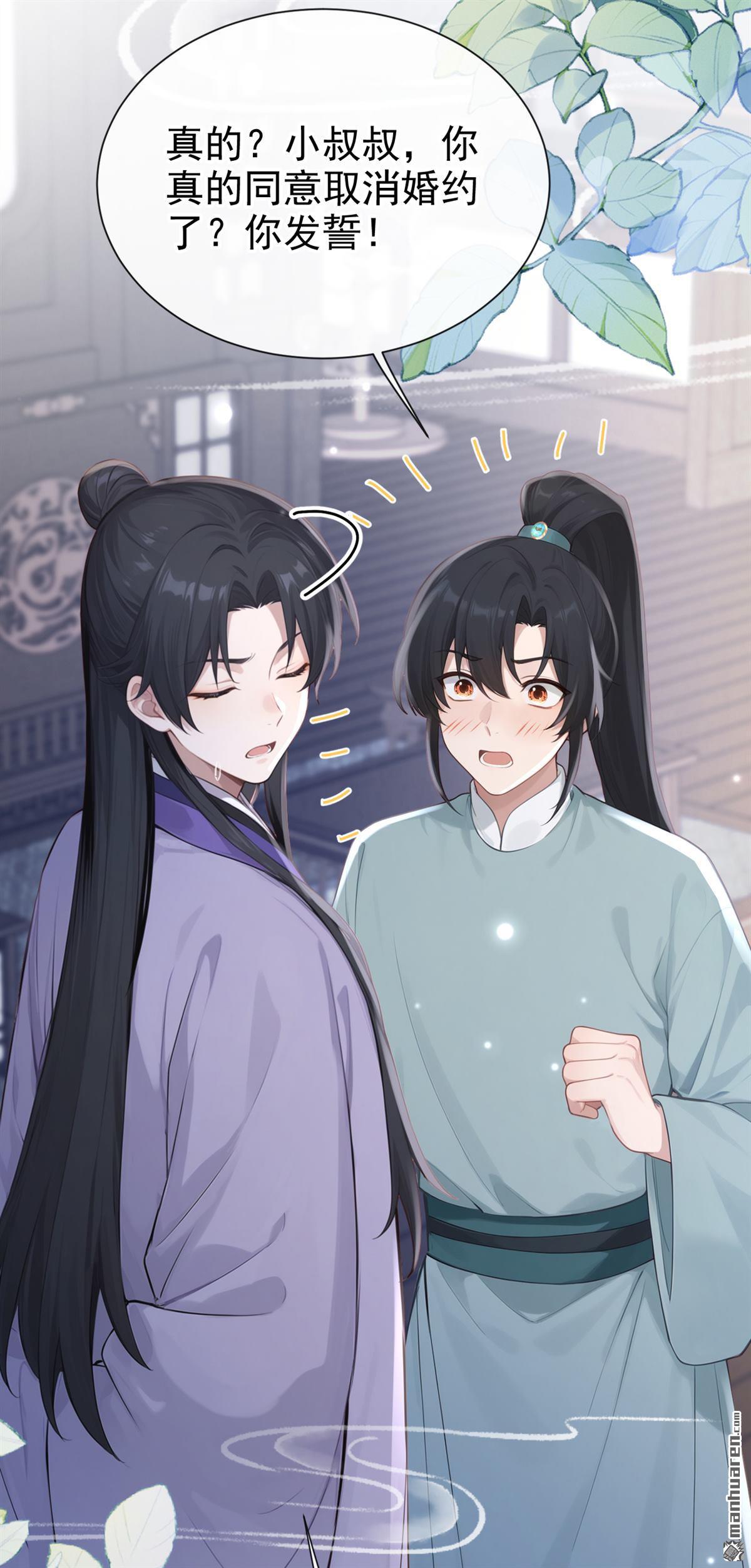 第302回 紫饶国的大皇女-第303话