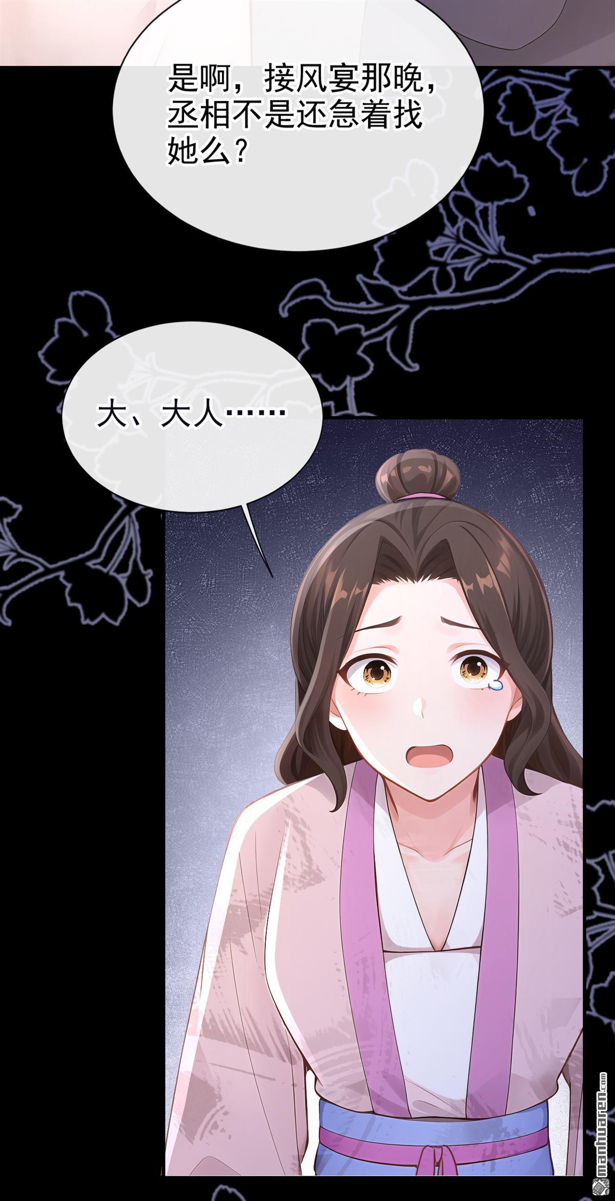 第304回 落子无悔-第305话