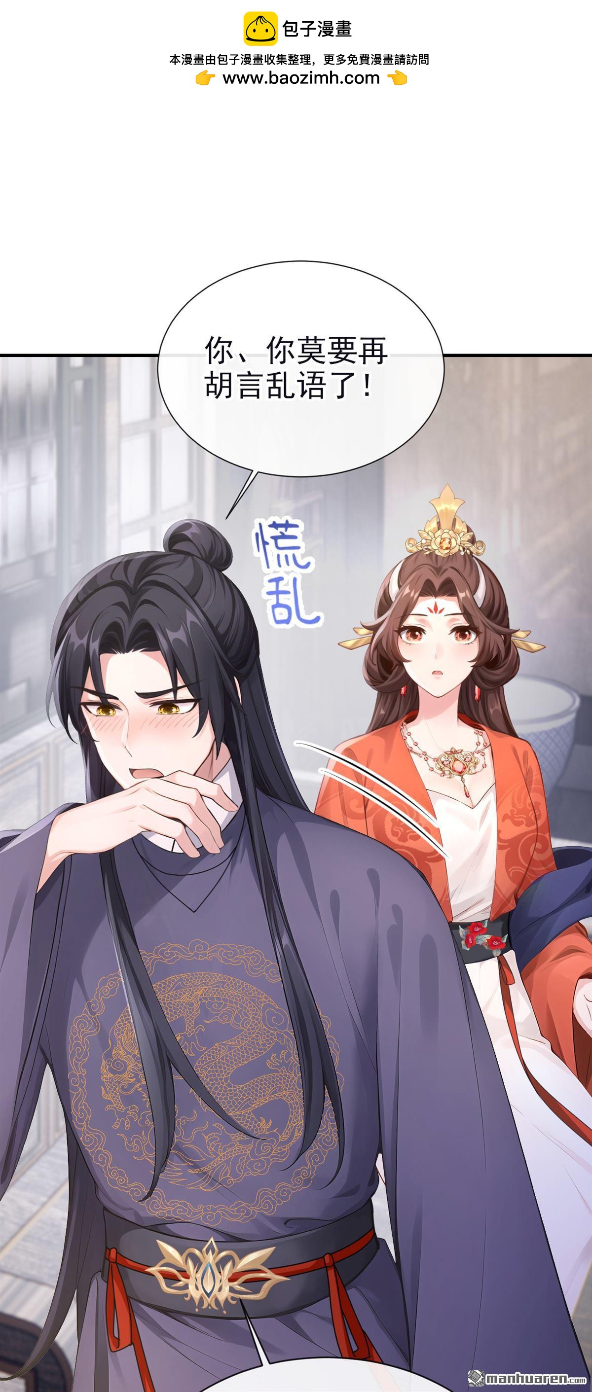 第304回 落子无悔-第305话